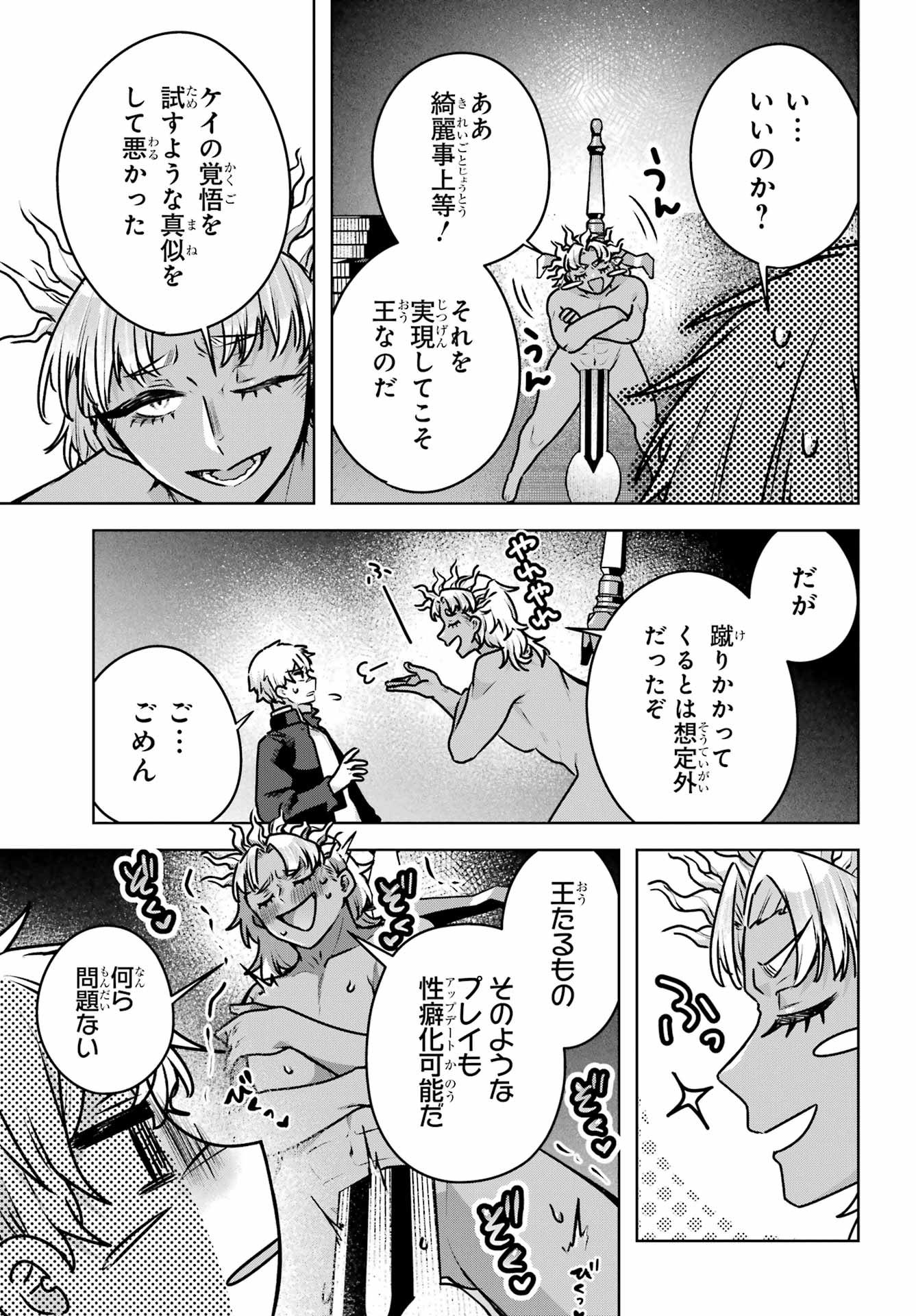 Outaru Kokan no Kagayaki Yo - Chapter 5 - Page 41