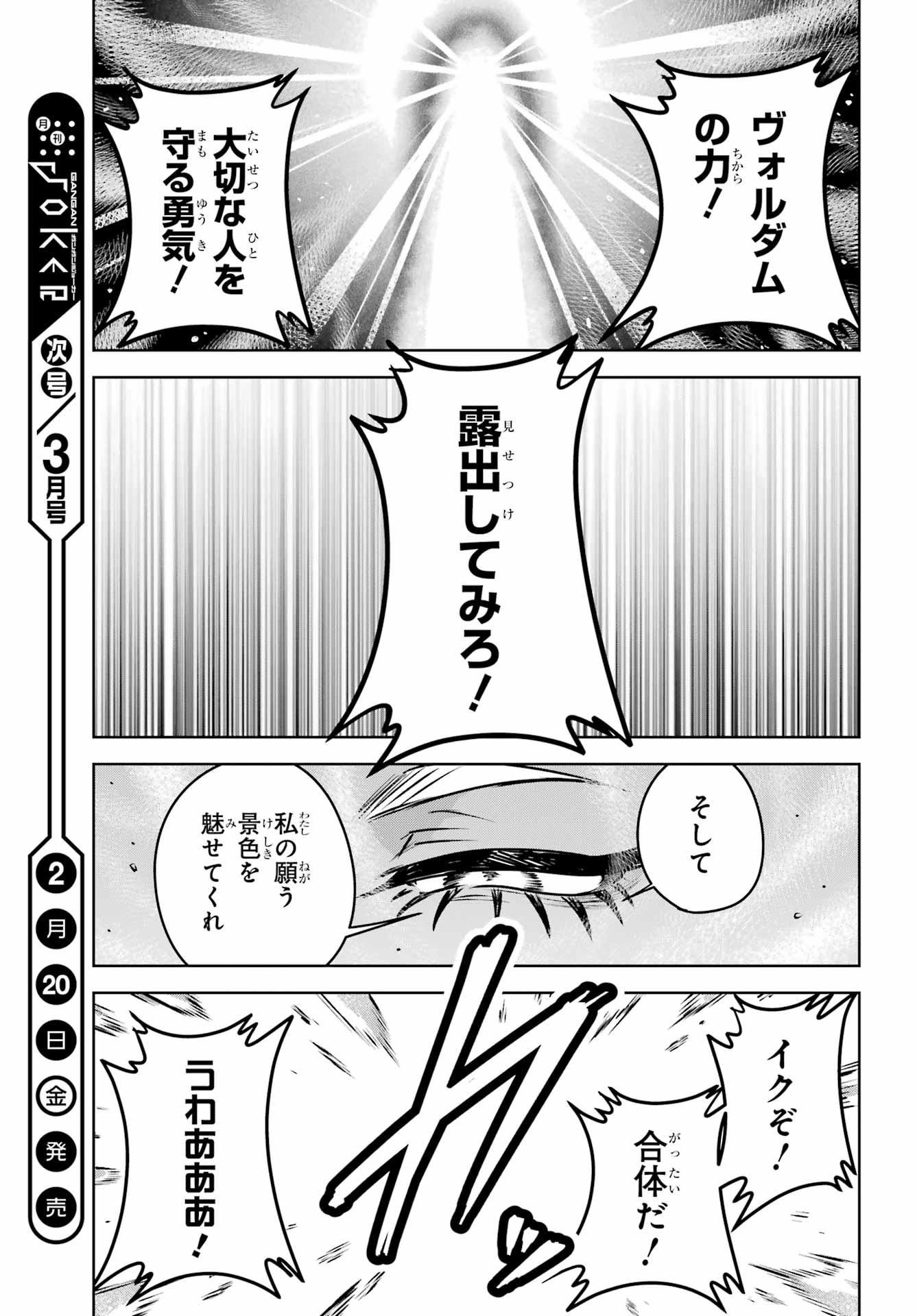 Outaru Kokan no Kagayaki Yo - Chapter 5 - Page 43
