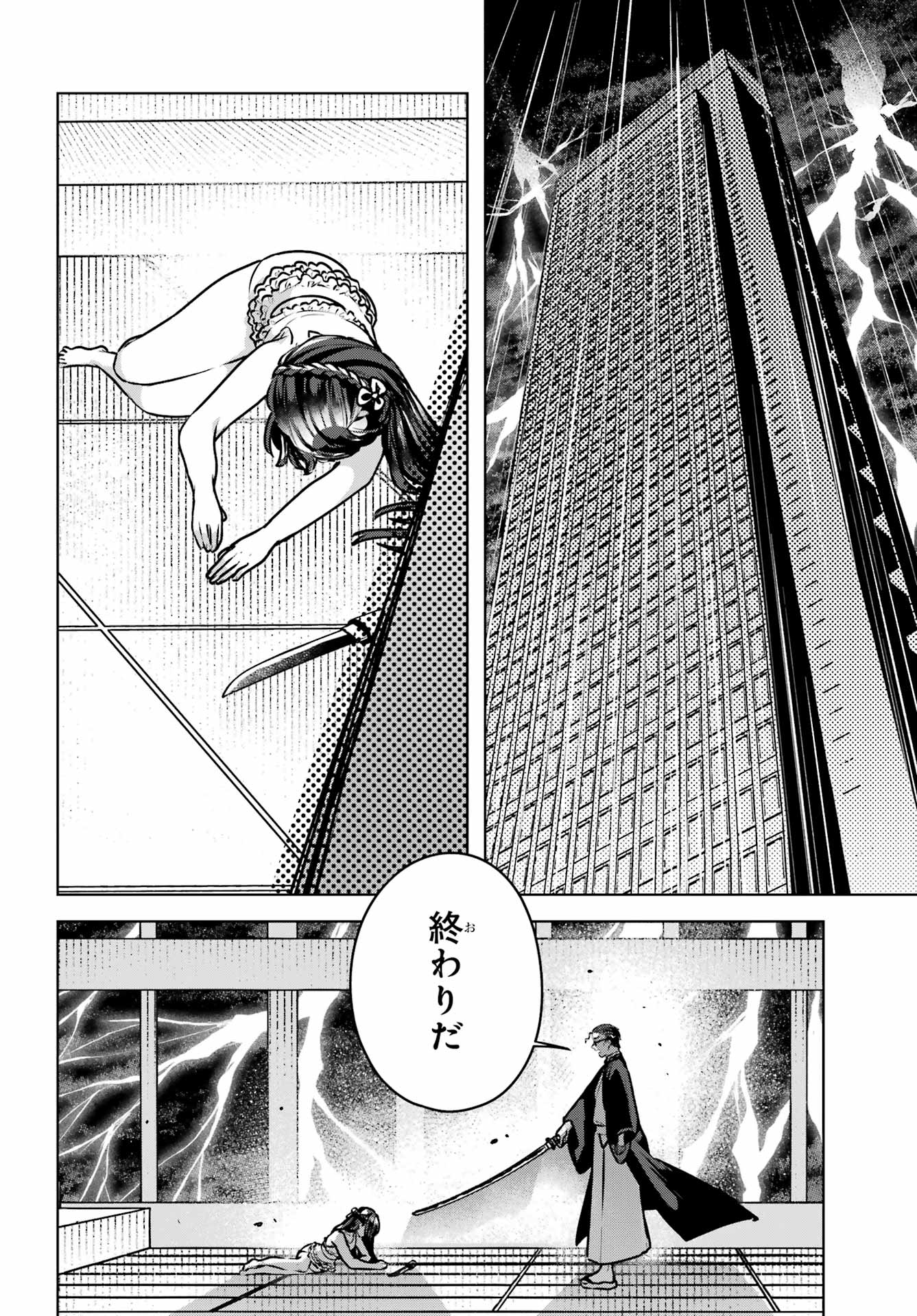 Outaru Kokan no Kagayaki Yo - Chapter 5 - Page 44