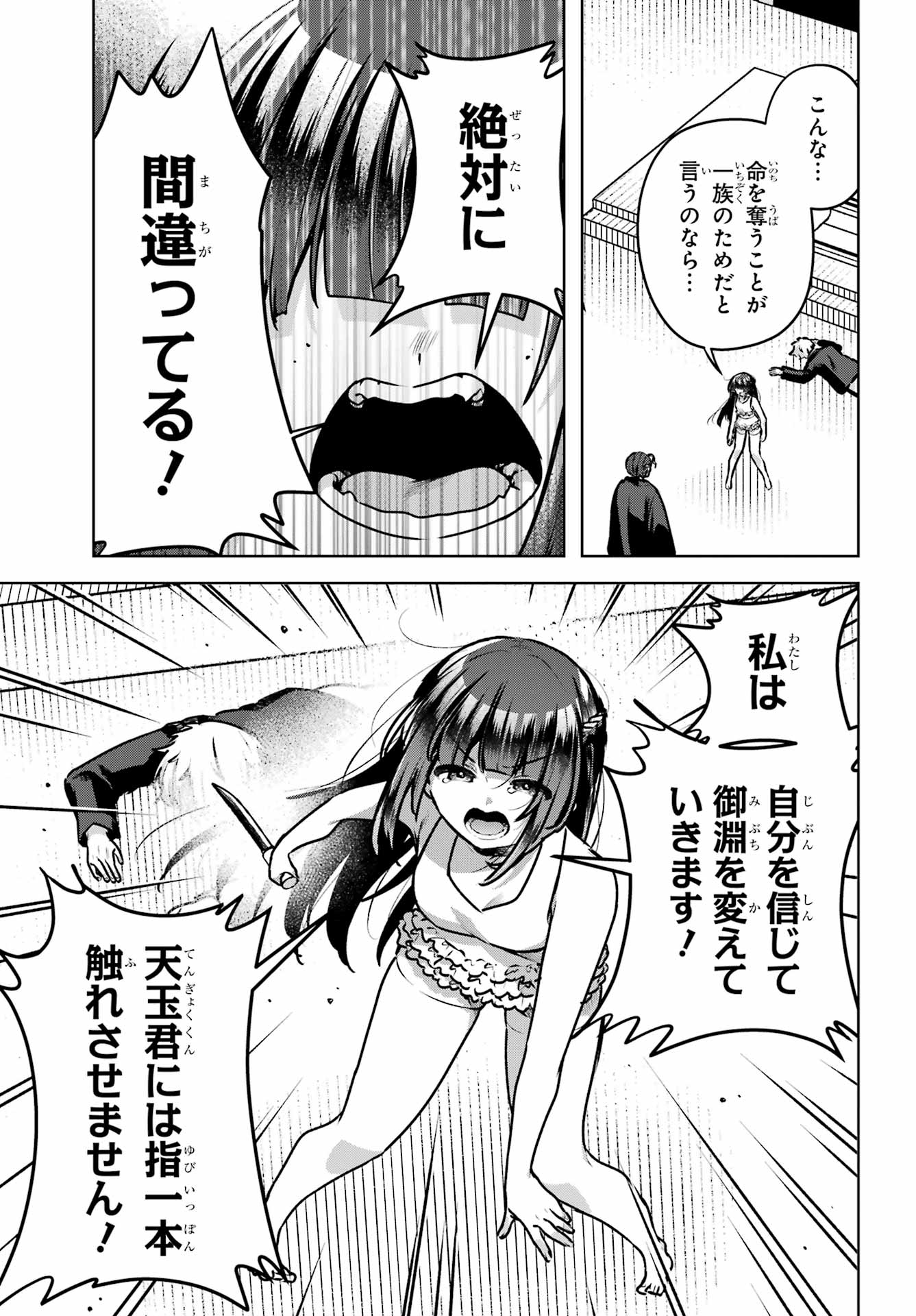 Outaru Kokan no Kagayaki Yo - Chapter 5 - Page 5