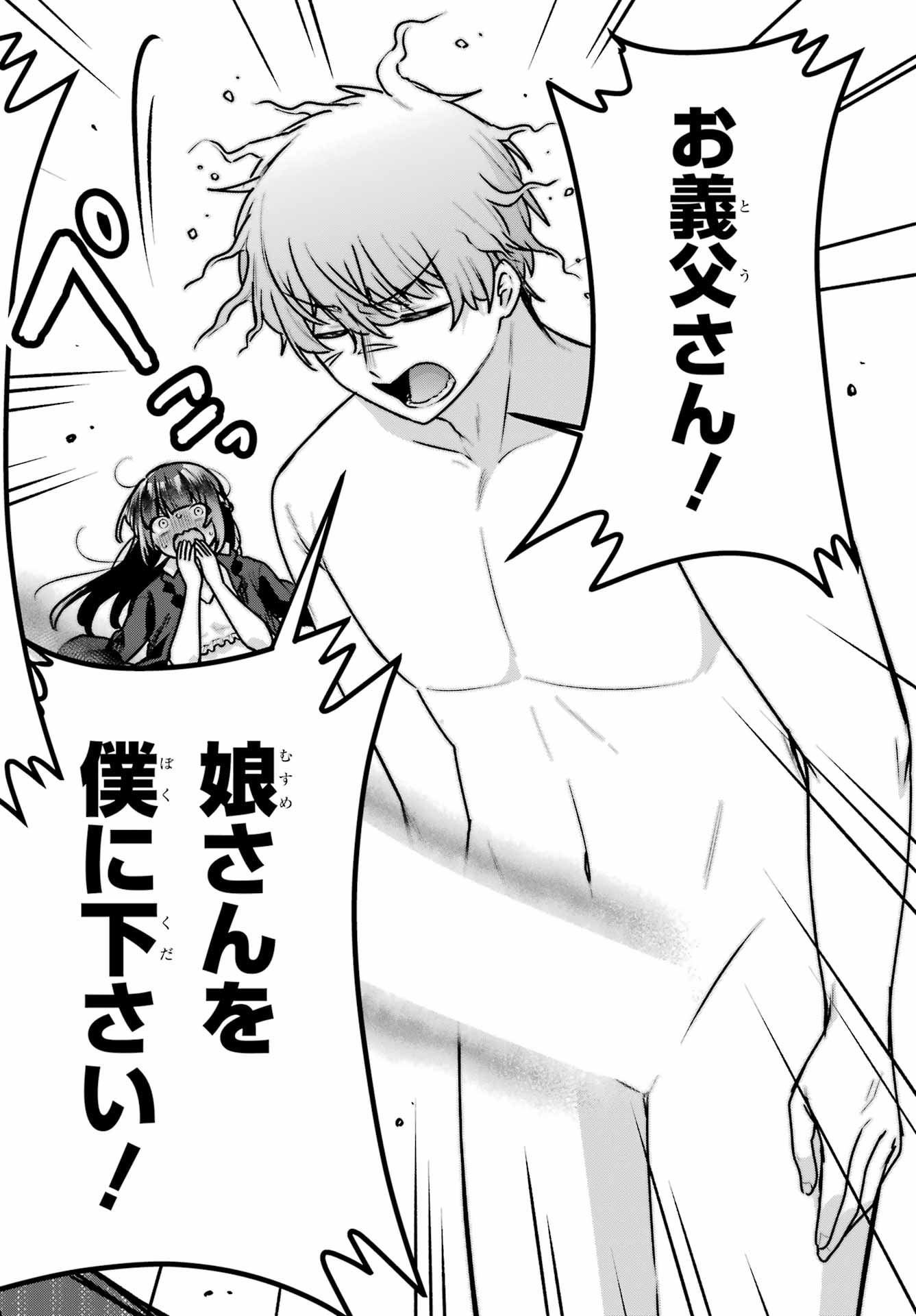 Outaru Kokan no Kagayaki Yo - Chapter 5 - Page 52
