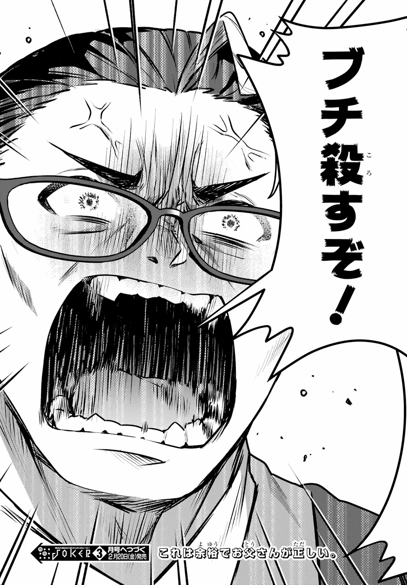 Outaru Kokan no Kagayaki Yo - Chapter 5 - Page 53