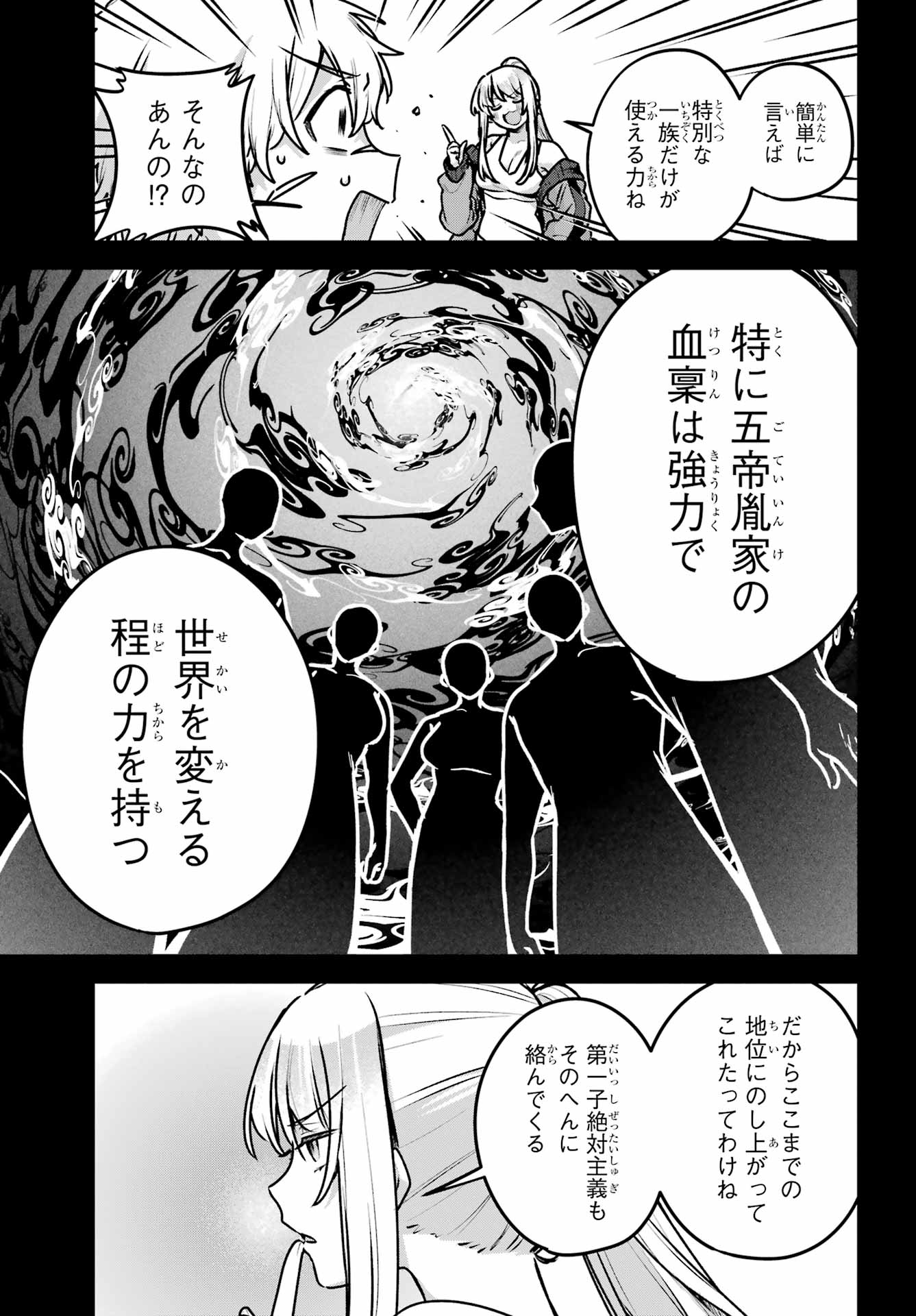 Outaru Kokan no Kagayaki Yo - Chapter 5 - Page 9