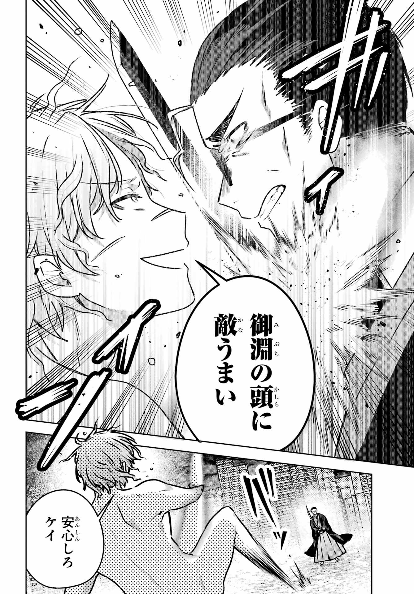 Outaru Kokan no Kagayaki Yo - Chapter 6 - Page 10