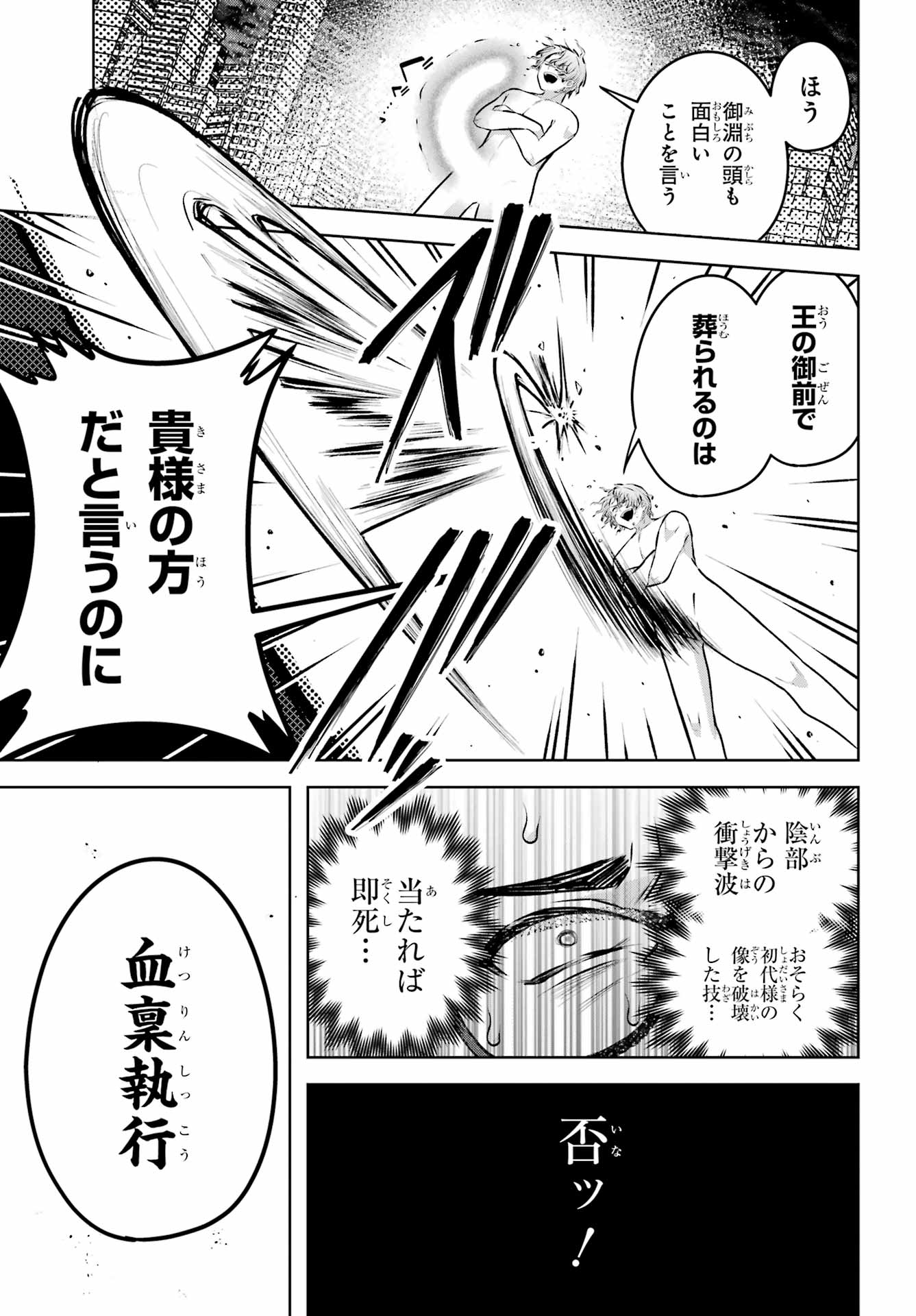 Outaru Kokan no Kagayaki Yo - Chapter 6 - Page 13