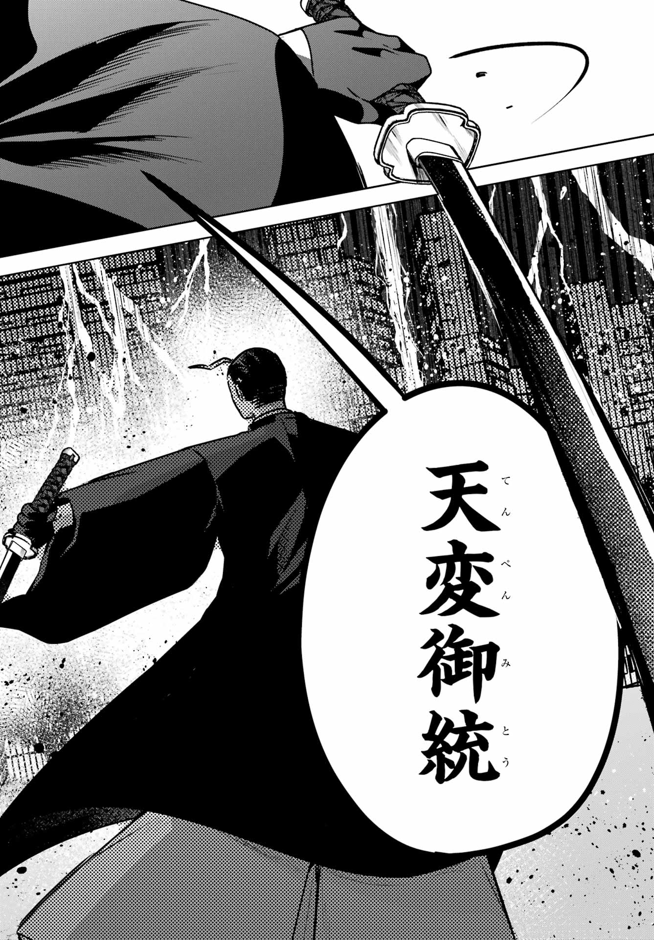 Outaru Kokan no Kagayaki Yo - Chapter 6 - Page 14