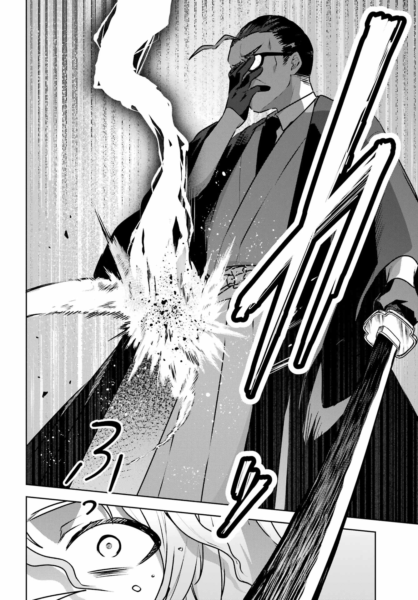 Outaru Kokan no Kagayaki Yo - Chapter 6 - Page 16