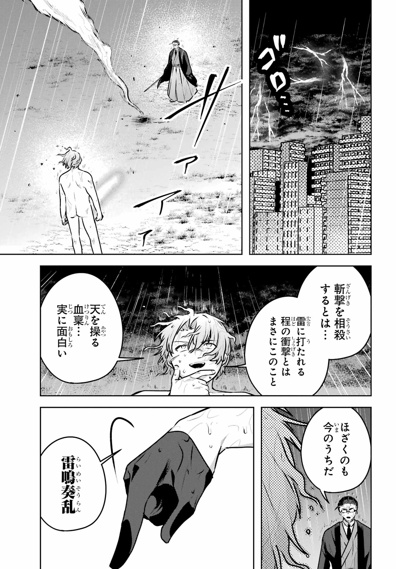 Outaru Kokan no Kagayaki Yo - Chapter 6 - Page 17