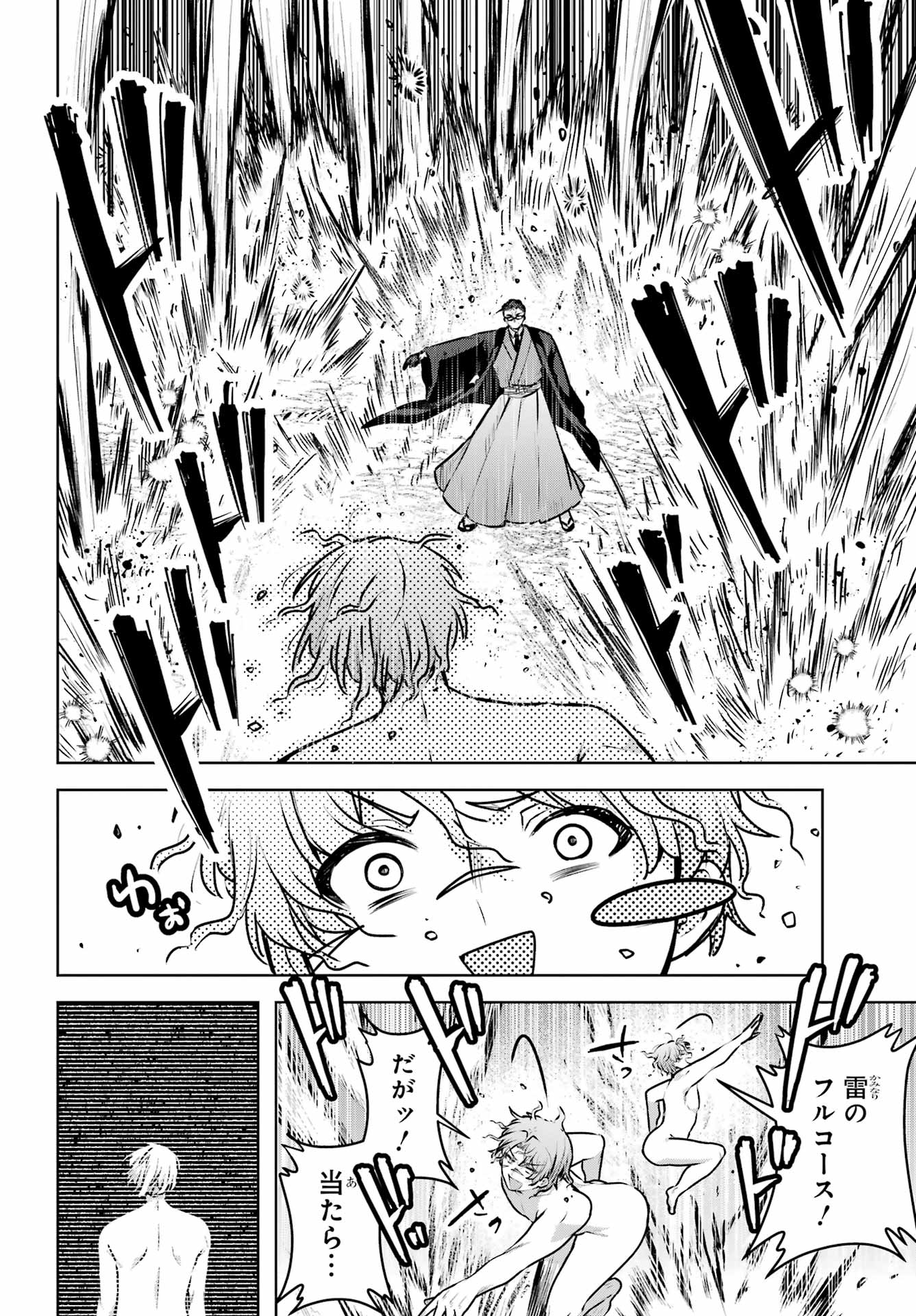 Outaru Kokan no Kagayaki Yo - Chapter 6 - Page 18