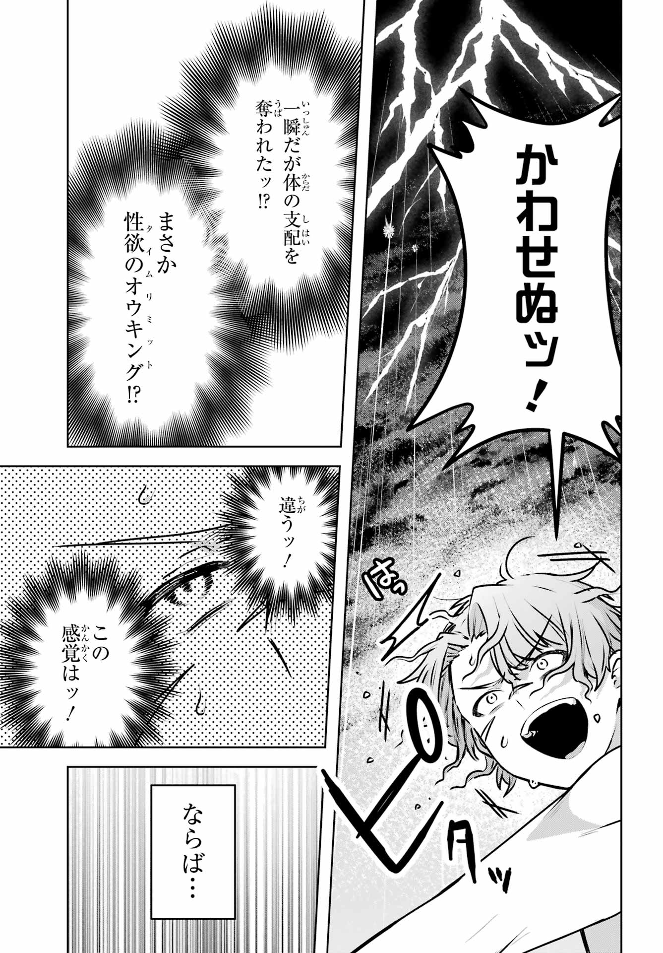 Outaru Kokan no Kagayaki Yo - Chapter 6 - Page 19