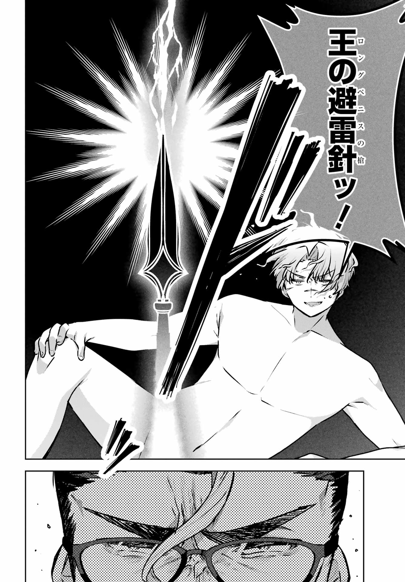 Outaru Kokan no Kagayaki Yo - Chapter 6 - Page 20