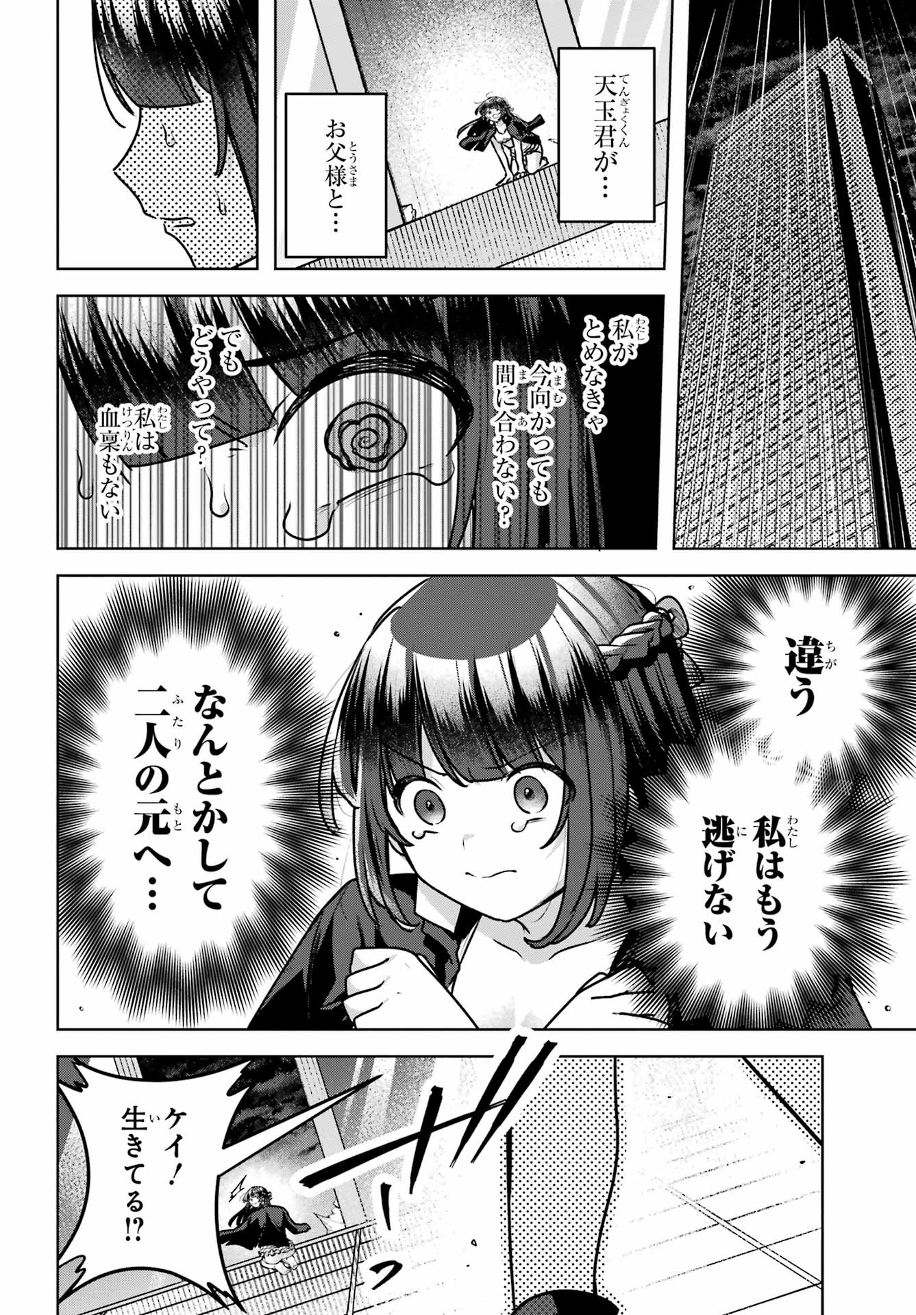 Outaru Kokan no Kagayaki Yo - Chapter 6 - Page 22