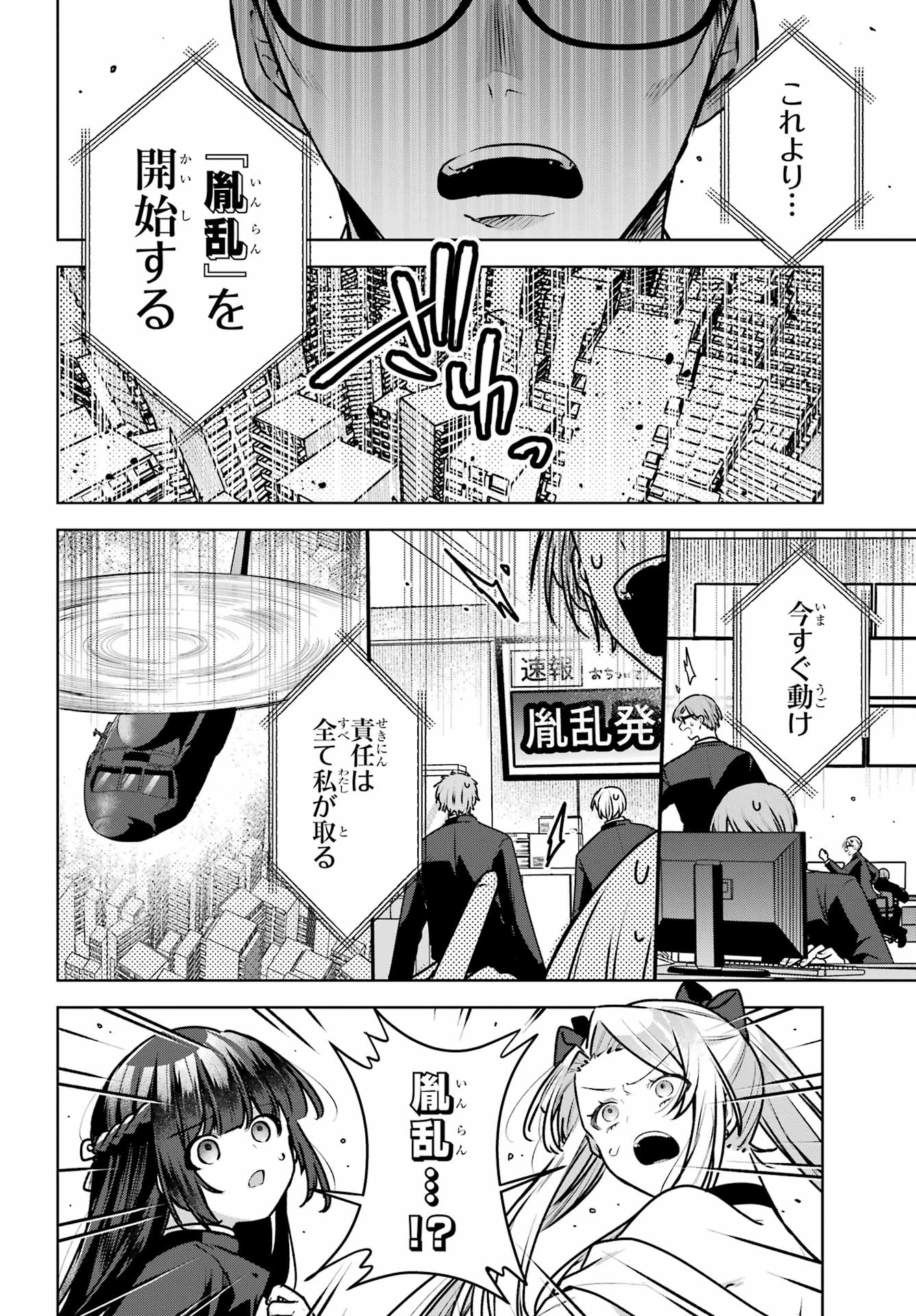 Outaru Kokan no Kagayaki Yo - Chapter 6 - Page 24