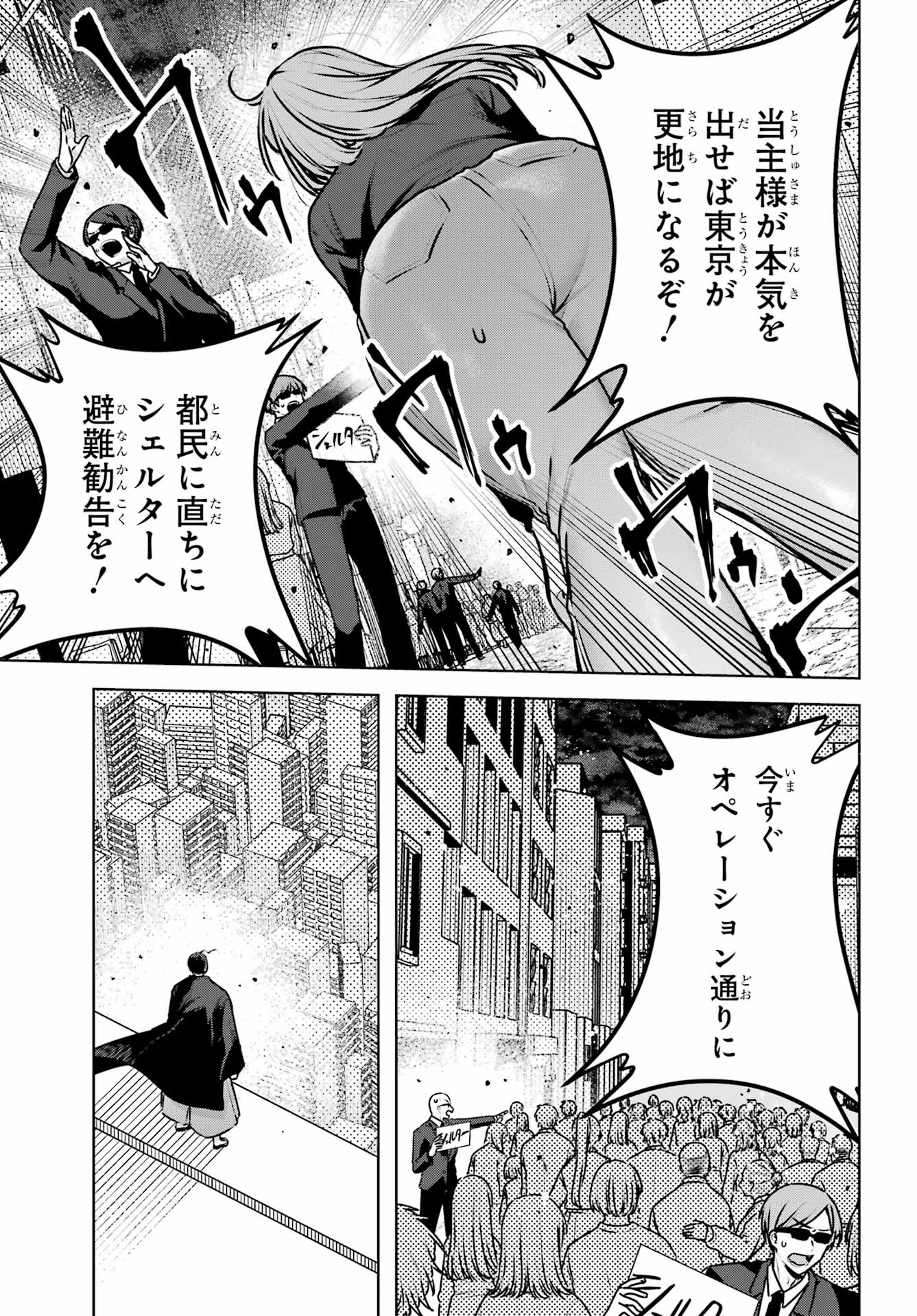 Outaru Kokan no Kagayaki Yo - Chapter 6 - Page 25