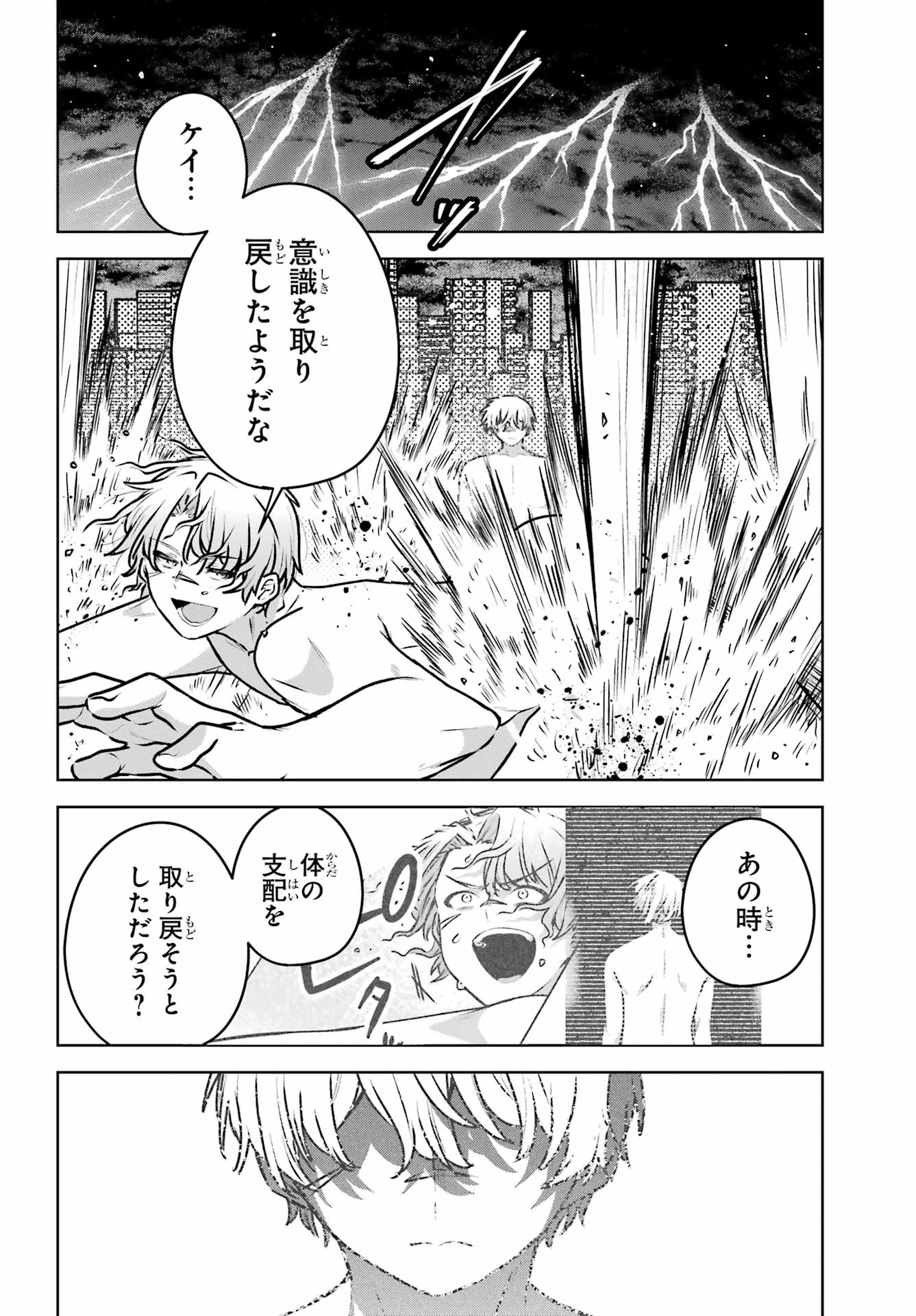 Outaru Kokan no Kagayaki Yo - Chapter 6 - Page 26