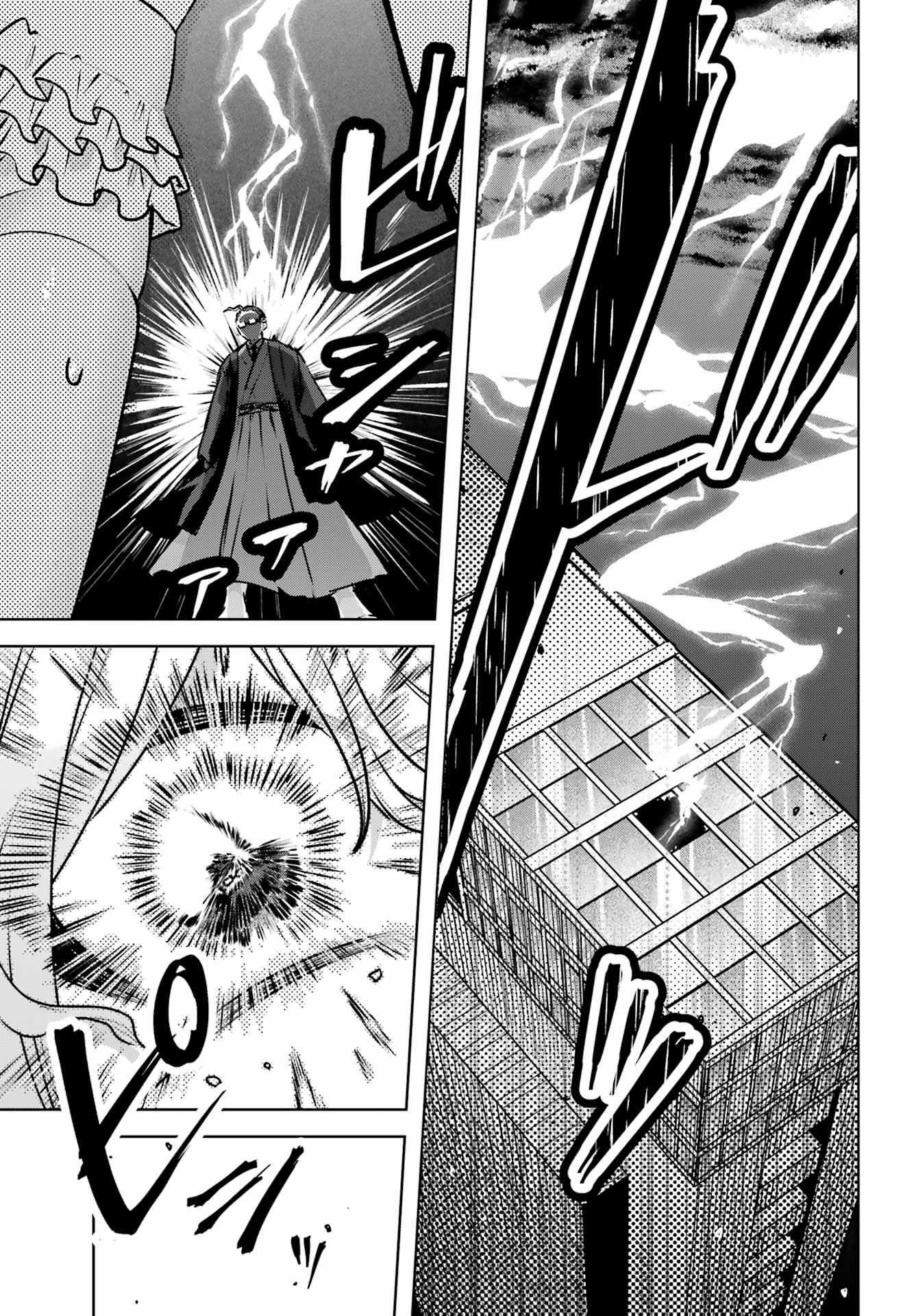 Outaru Kokan no Kagayaki Yo - Chapter 6 - Page 3