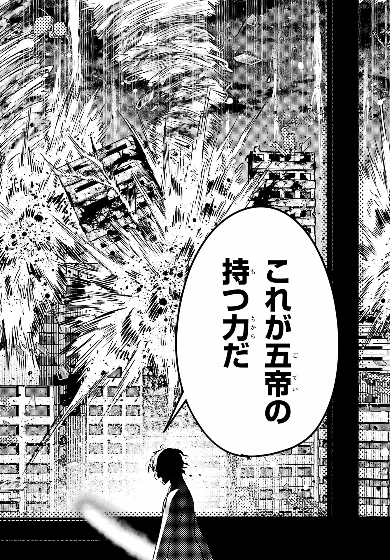 Outaru Kokan no Kagayaki Yo - Chapter 6 - Page 35