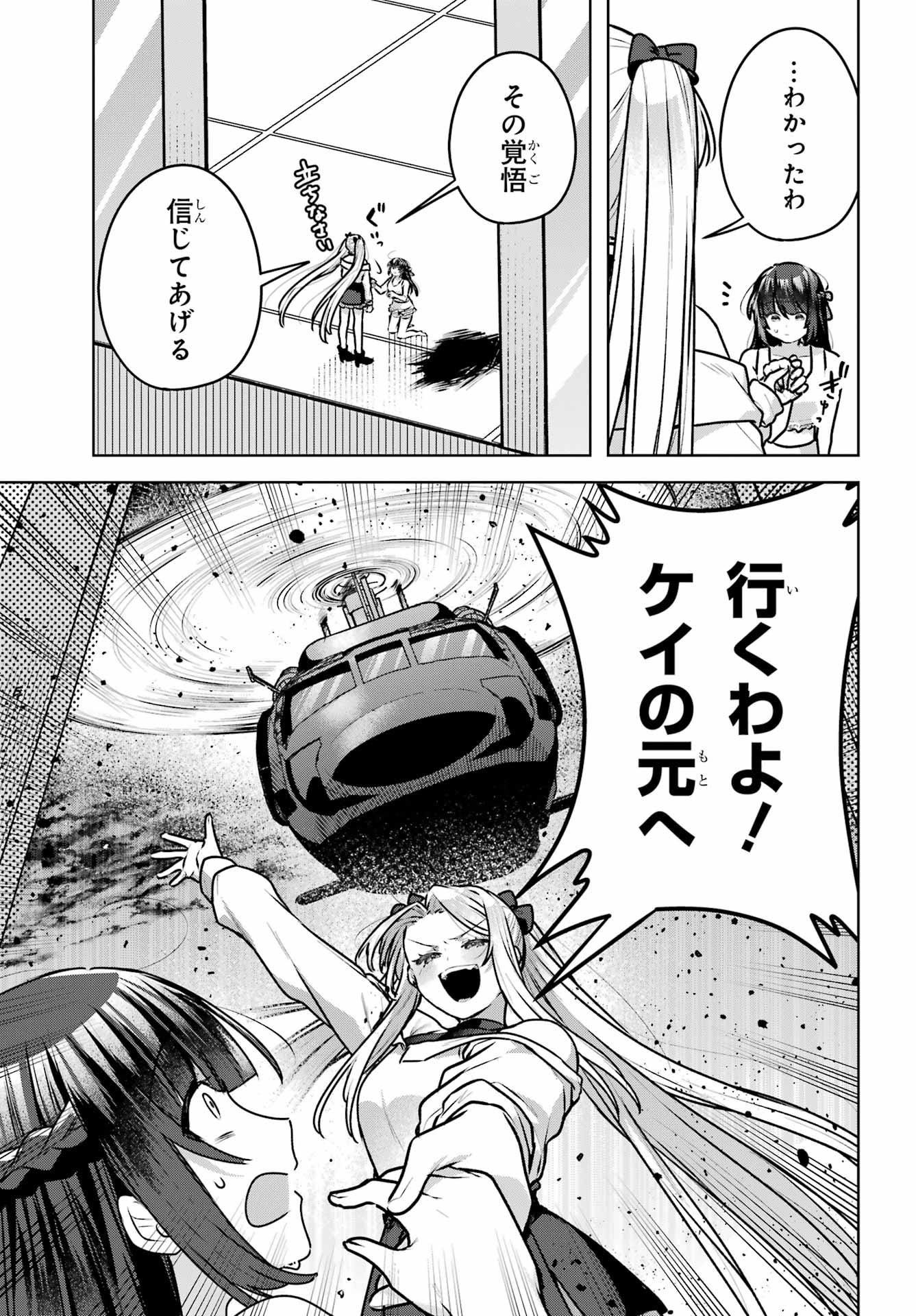 Outaru Kokan no Kagayaki Yo - Chapter 6 - Page 41