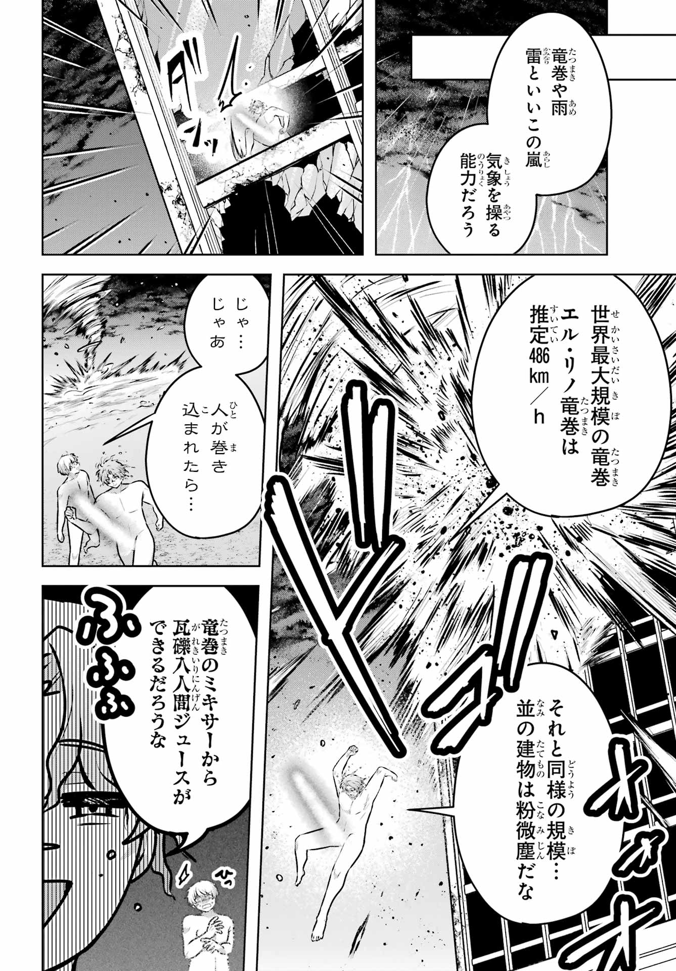 Outaru Kokan no Kagayaki Yo - Chapter 6 - Page 42