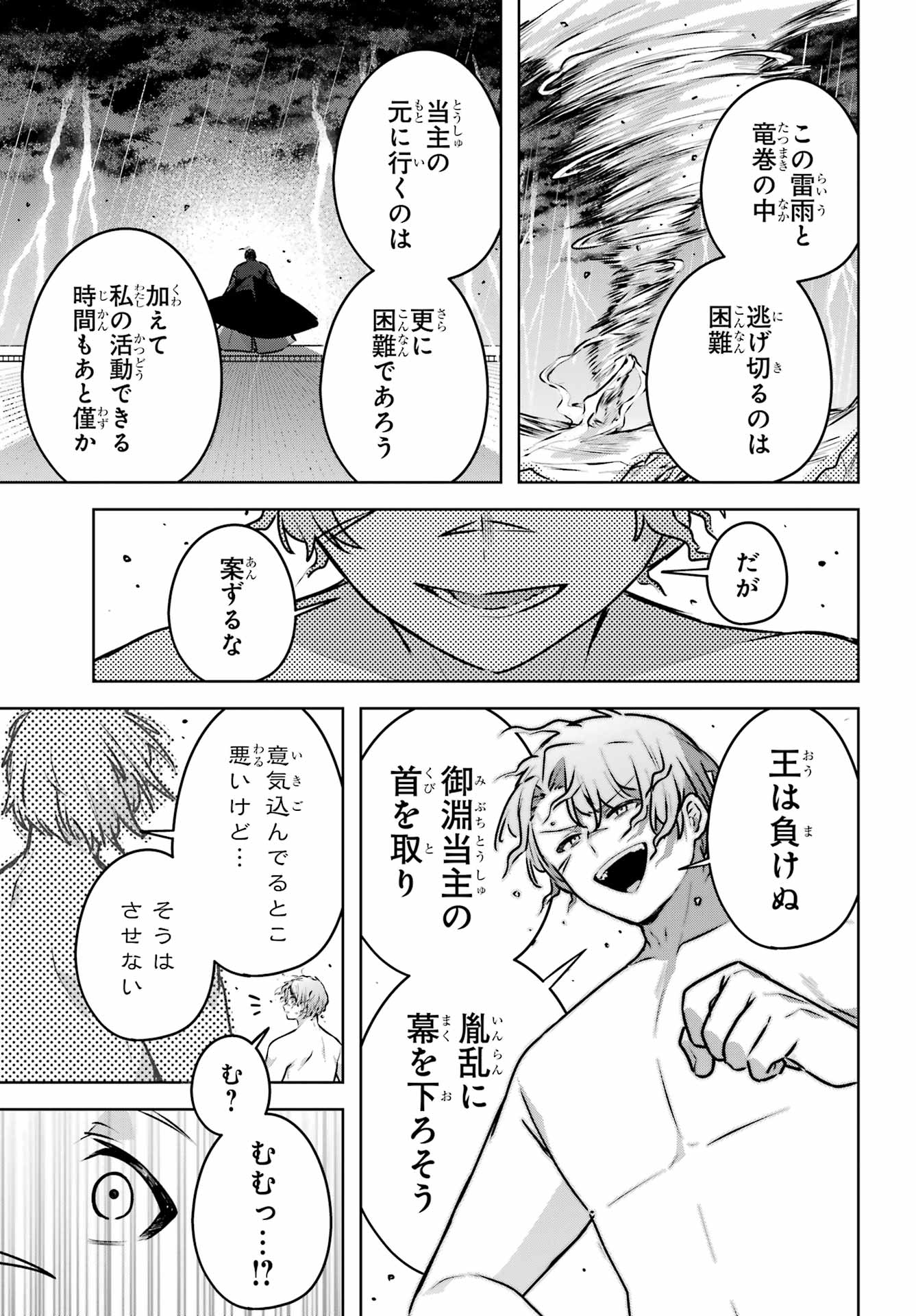 Outaru Kokan no Kagayaki Yo - Chapter 6 - Page 43