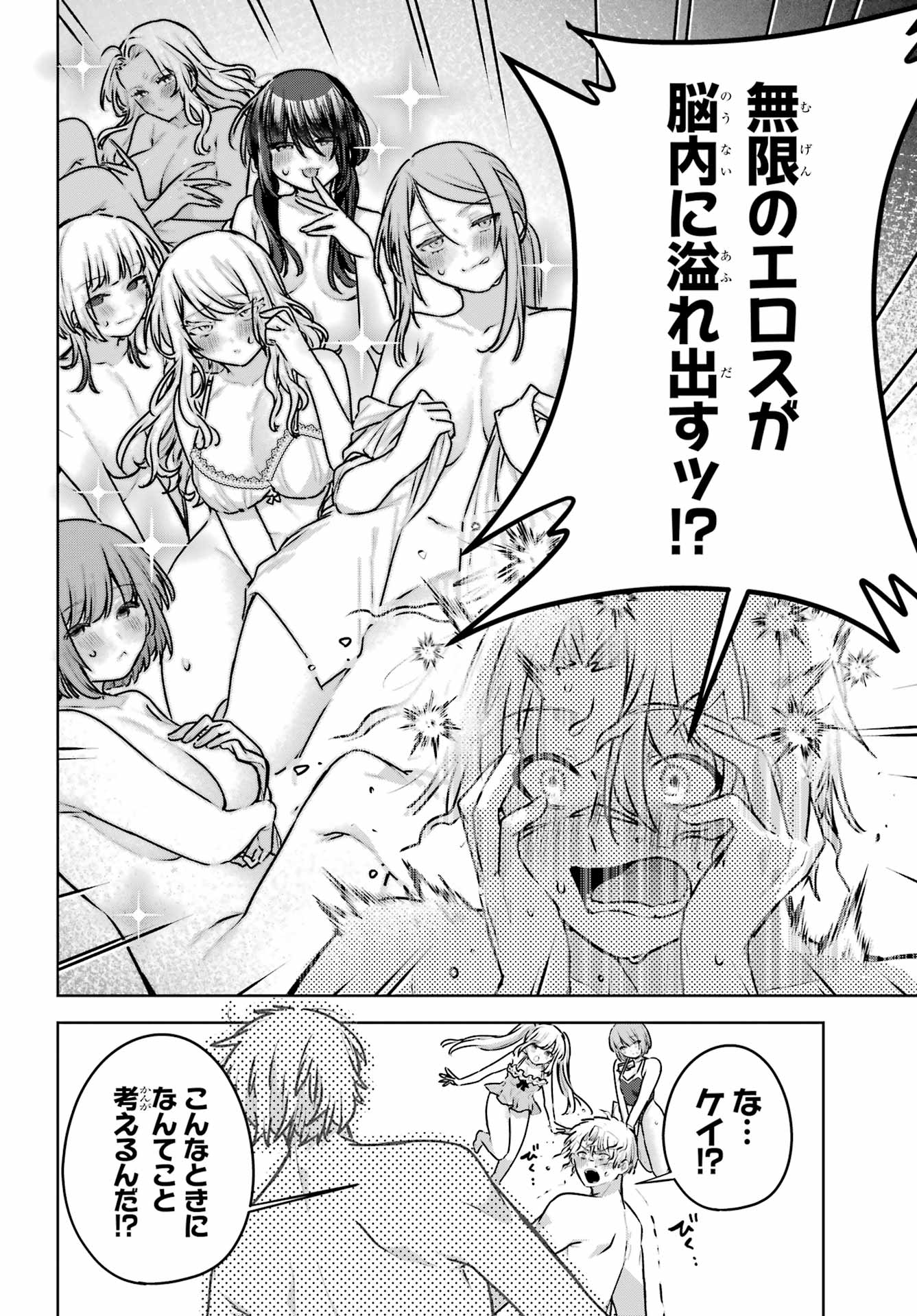 Outaru Kokan no Kagayaki Yo - Chapter 6 - Page 44