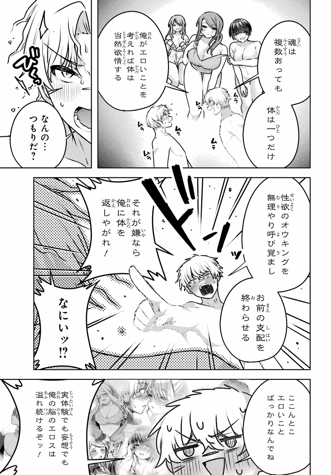 Outaru Kokan no Kagayaki Yo - Chapter 6 - Page 45