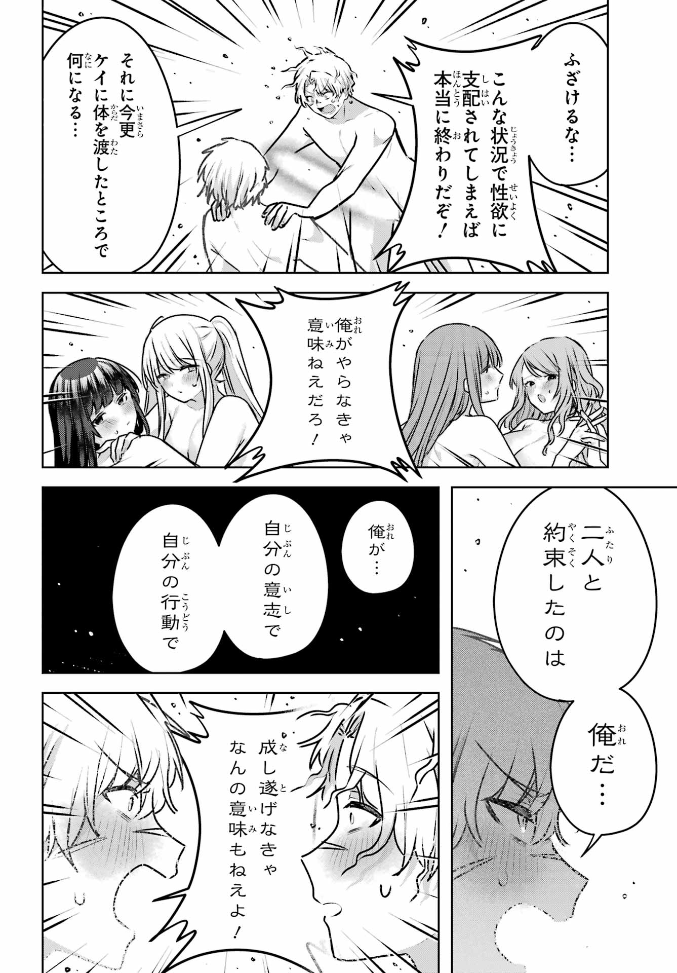 Outaru Kokan no Kagayaki Yo - Chapter 6 - Page 46