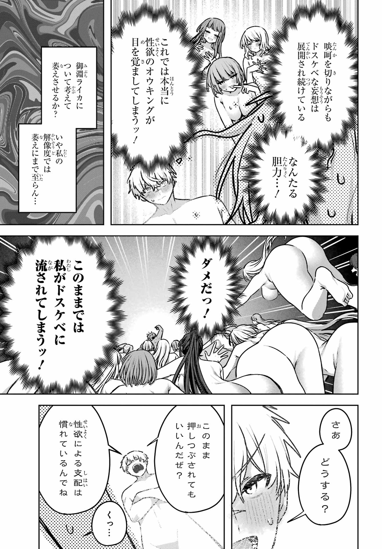 Outaru Kokan no Kagayaki Yo - Chapter 6 - Page 47