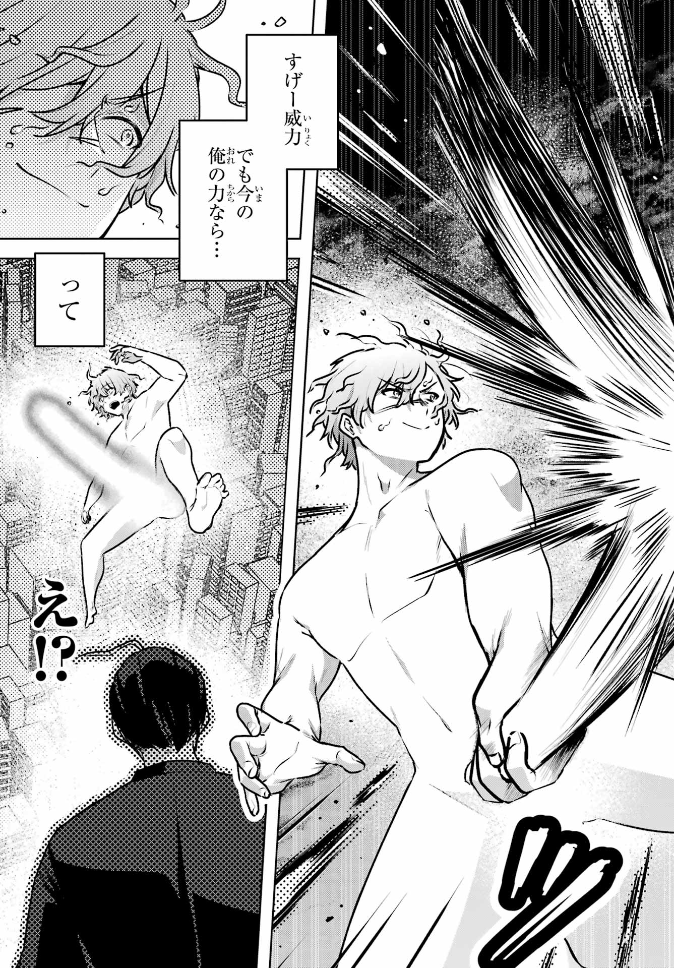 Outaru Kokan no Kagayaki Yo - Chapter 6 - Page 5