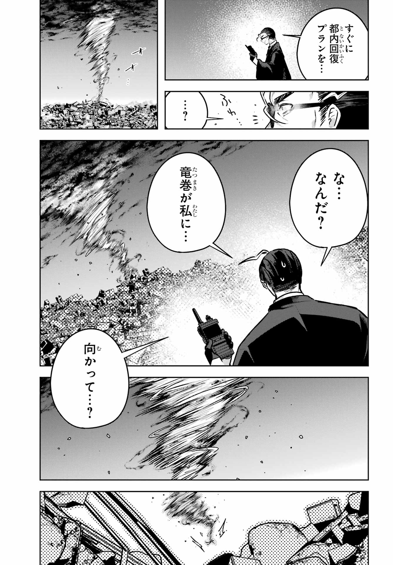 Outaru Kokan no Kagayaki Yo - Chapter 6 - Page 51