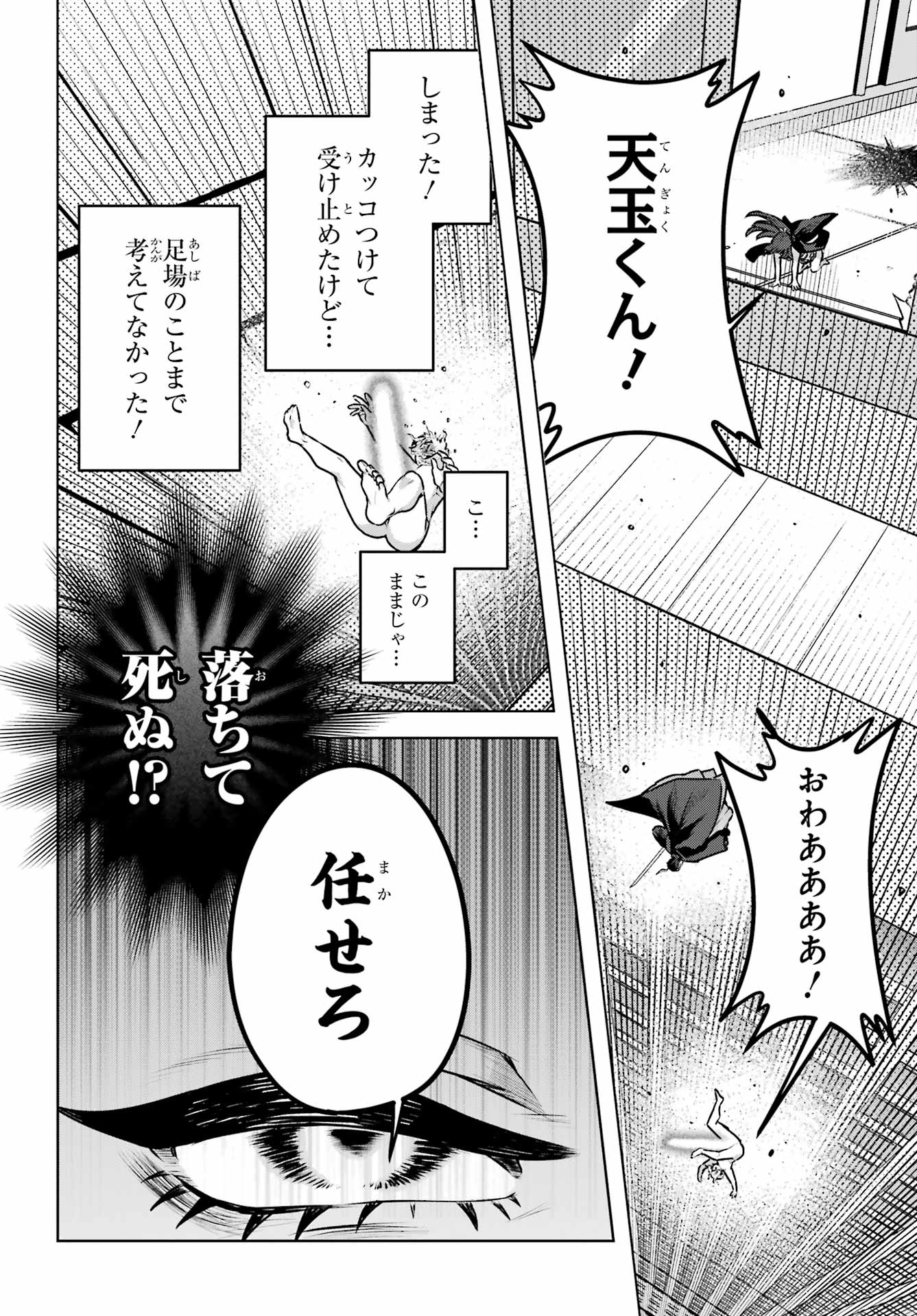 Outaru Kokan no Kagayaki Yo - Chapter 6 - Page 6