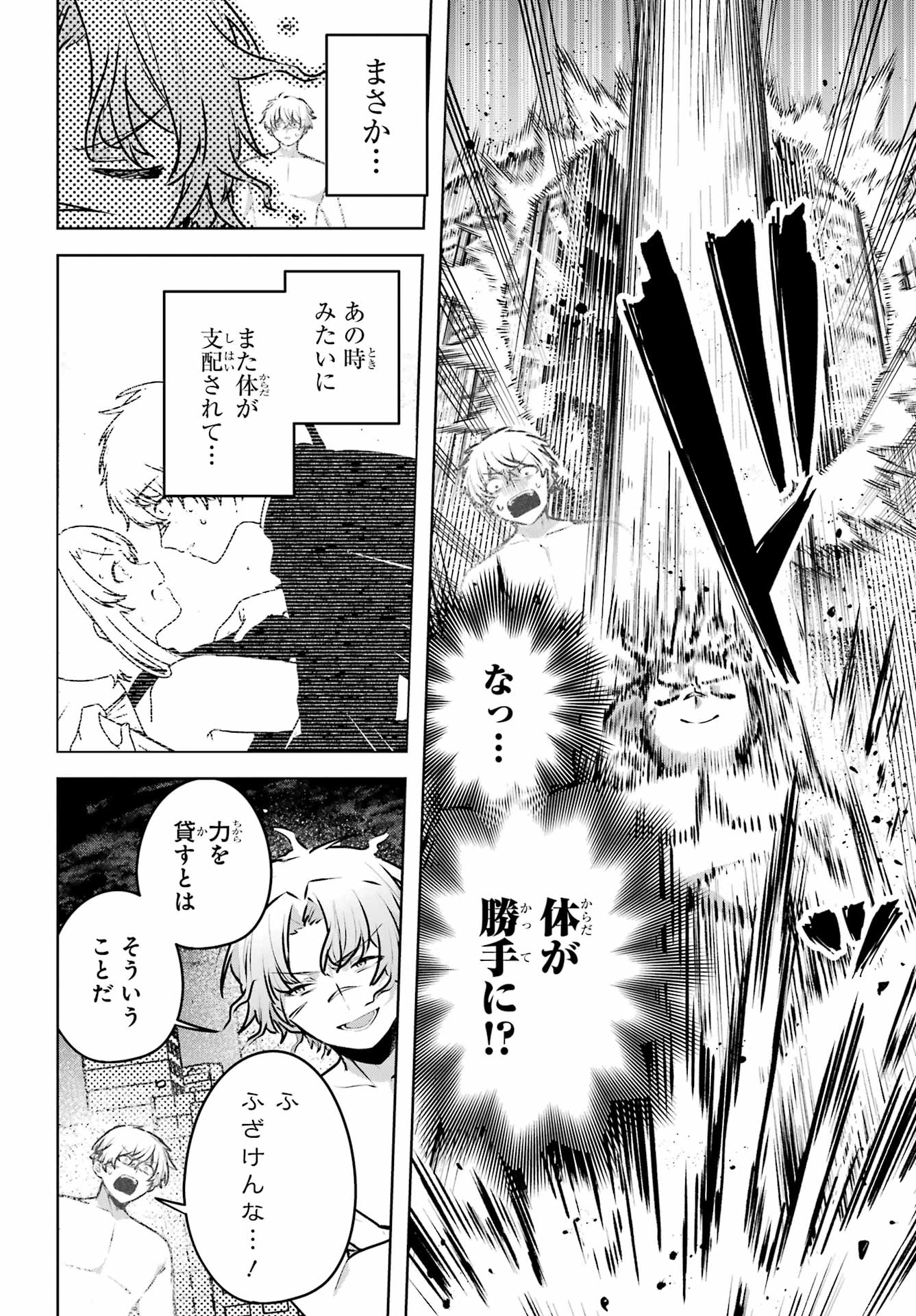 Outaru Kokan no Kagayaki Yo - Chapter 6 - Page 8