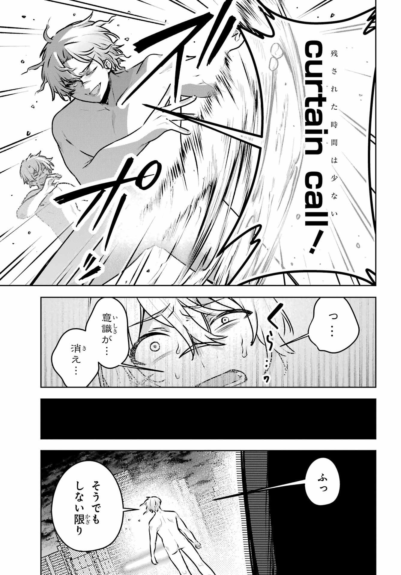 Outaru Kokan no Kagayaki Yo - Chapter 6 - Page 9