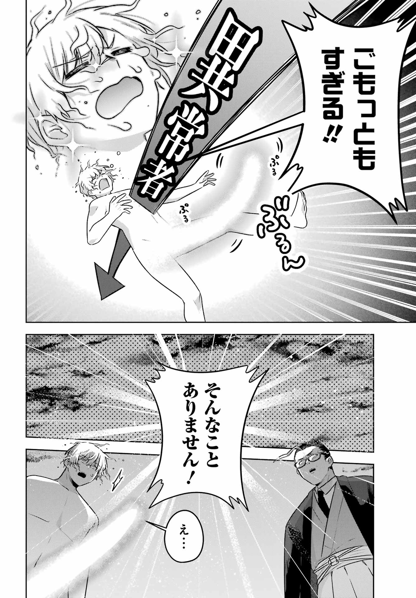 Outaru Kokan no Kagayaki Yo - Chapter 7 - Page 9