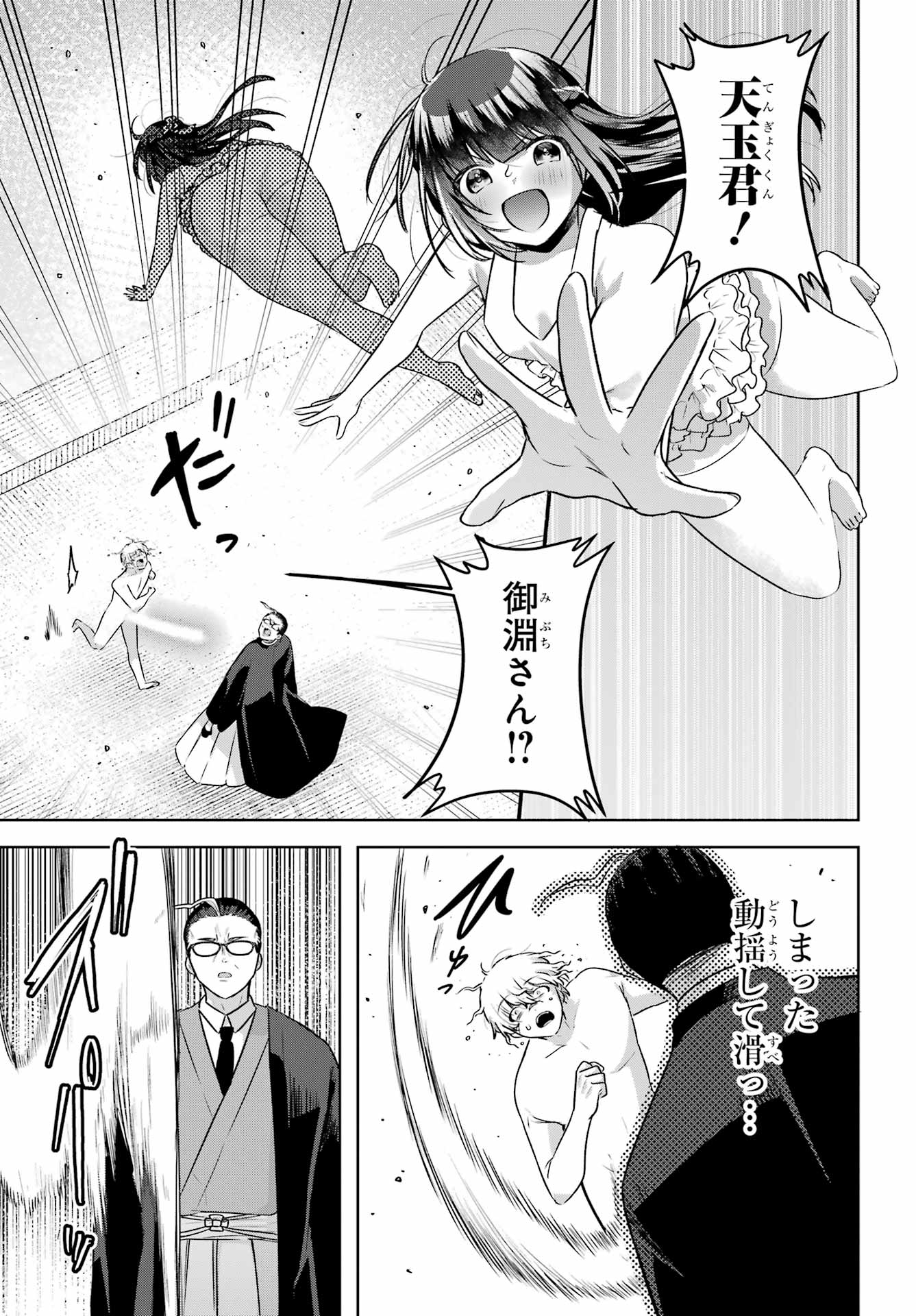 Outaru Kokan no Kagayaki Yo - Chapter 7 - Page 10
