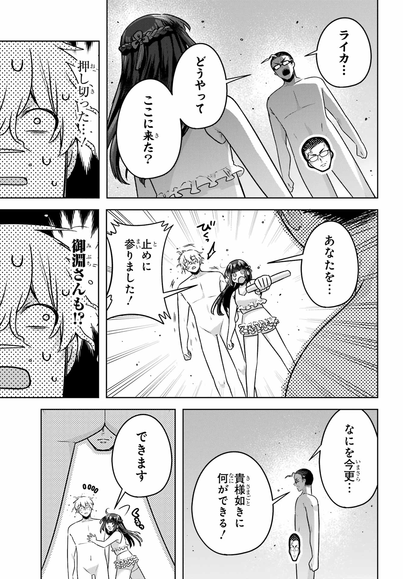 Outaru Kokan no Kagayaki Yo - Chapter 7 - Page 12