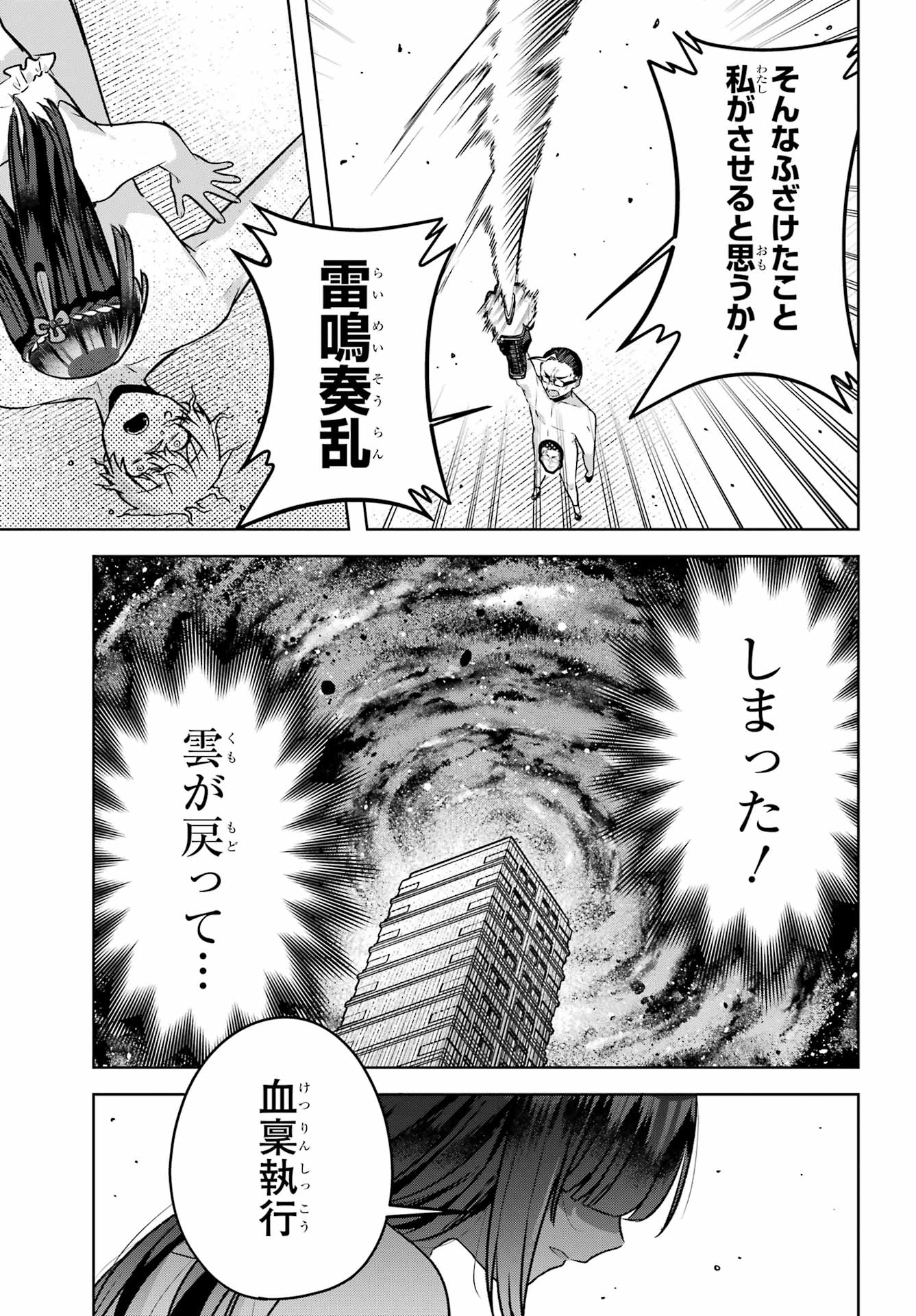 Outaru Kokan no Kagayaki Yo - Chapter 7 - Page 16