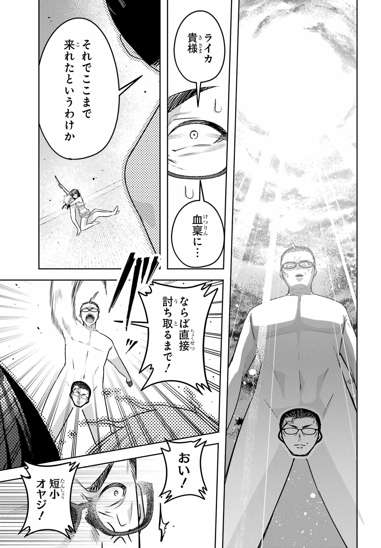Outaru Kokan no Kagayaki Yo - Chapter 7 - Page 18