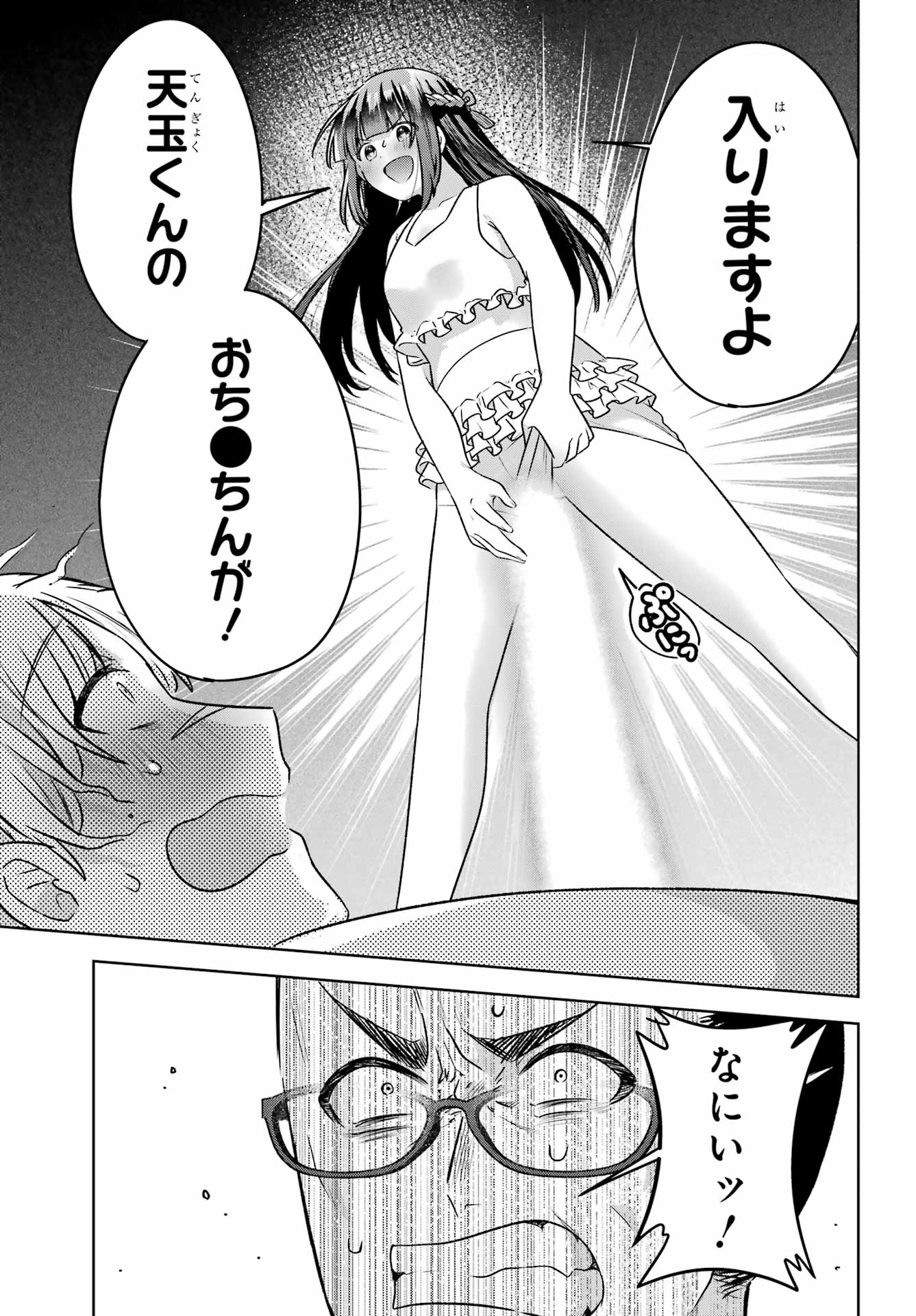 Outaru Kokan no Kagayaki Yo - Chapter 7 - Page 20