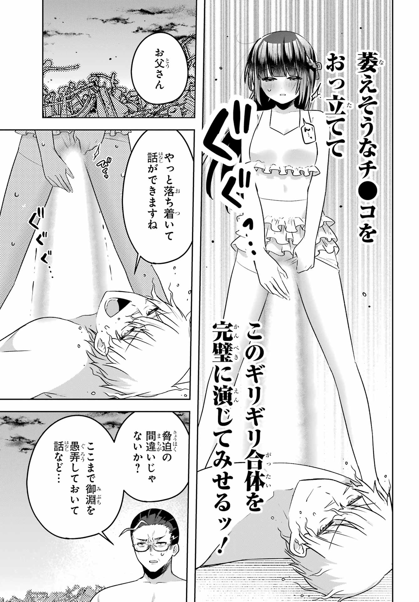 Outaru Kokan no Kagayaki Yo - Chapter 7 - Page 22