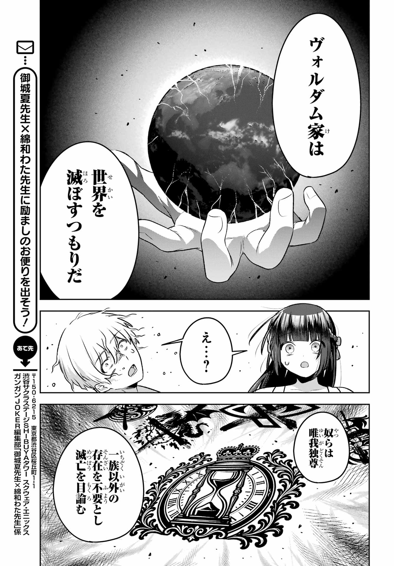 Outaru Kokan no Kagayaki Yo - Chapter 7 - Page 24