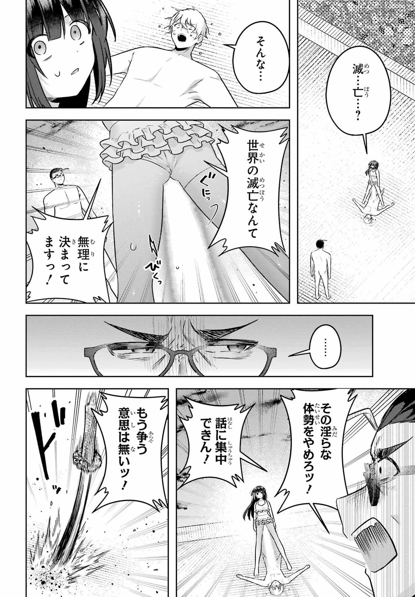 Outaru Kokan no Kagayaki Yo - Chapter 7 - Page 25