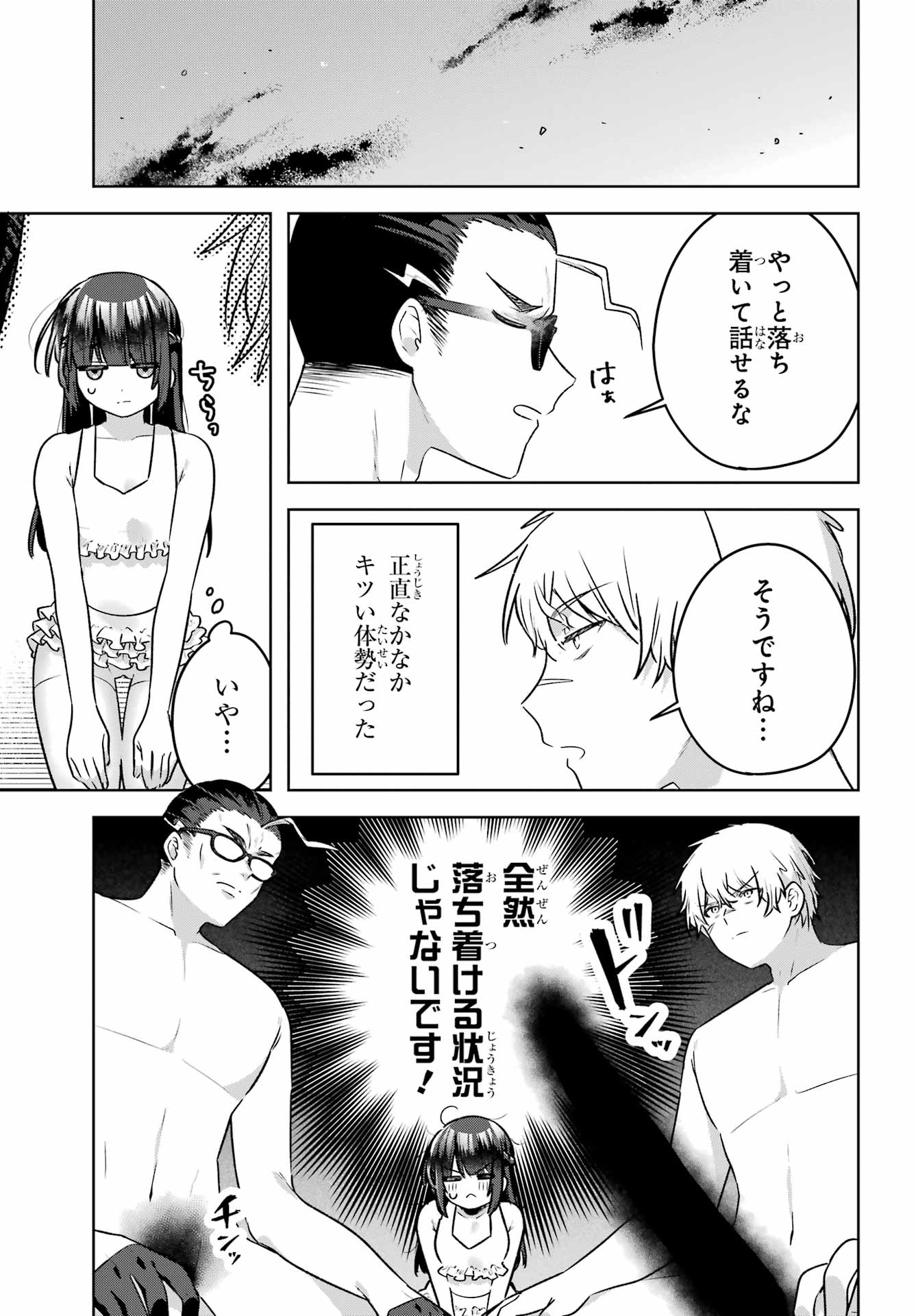 Outaru Kokan no Kagayaki Yo - Chapter 7 - Page 26
