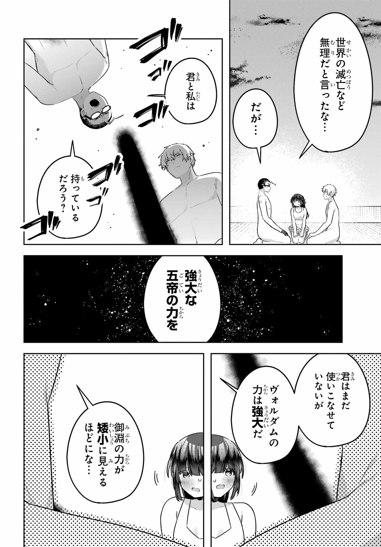 Outaru Kokan no Kagayaki Yo - Chapter 7 - Page 27