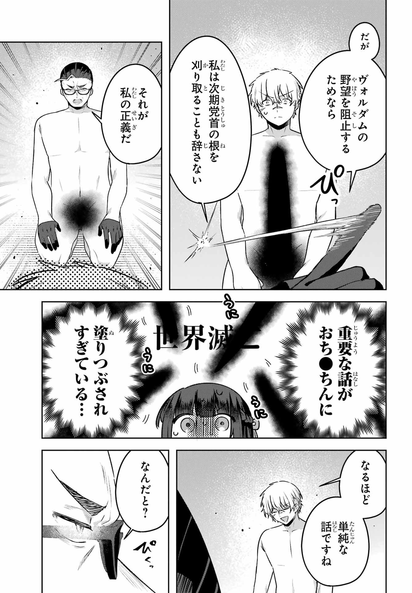 Outaru Kokan no Kagayaki Yo - Chapter 7 - Page 28