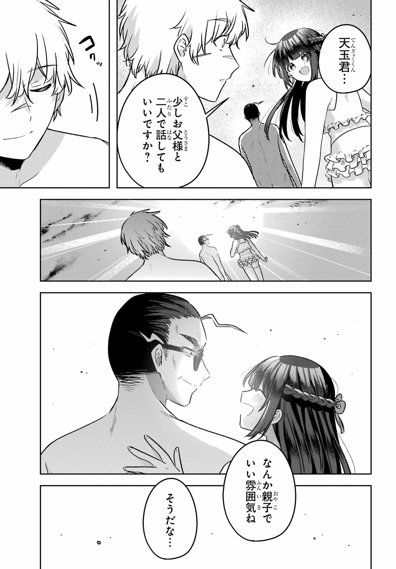 Outaru Kokan no Kagayaki Yo - Chapter 7 - Page 38