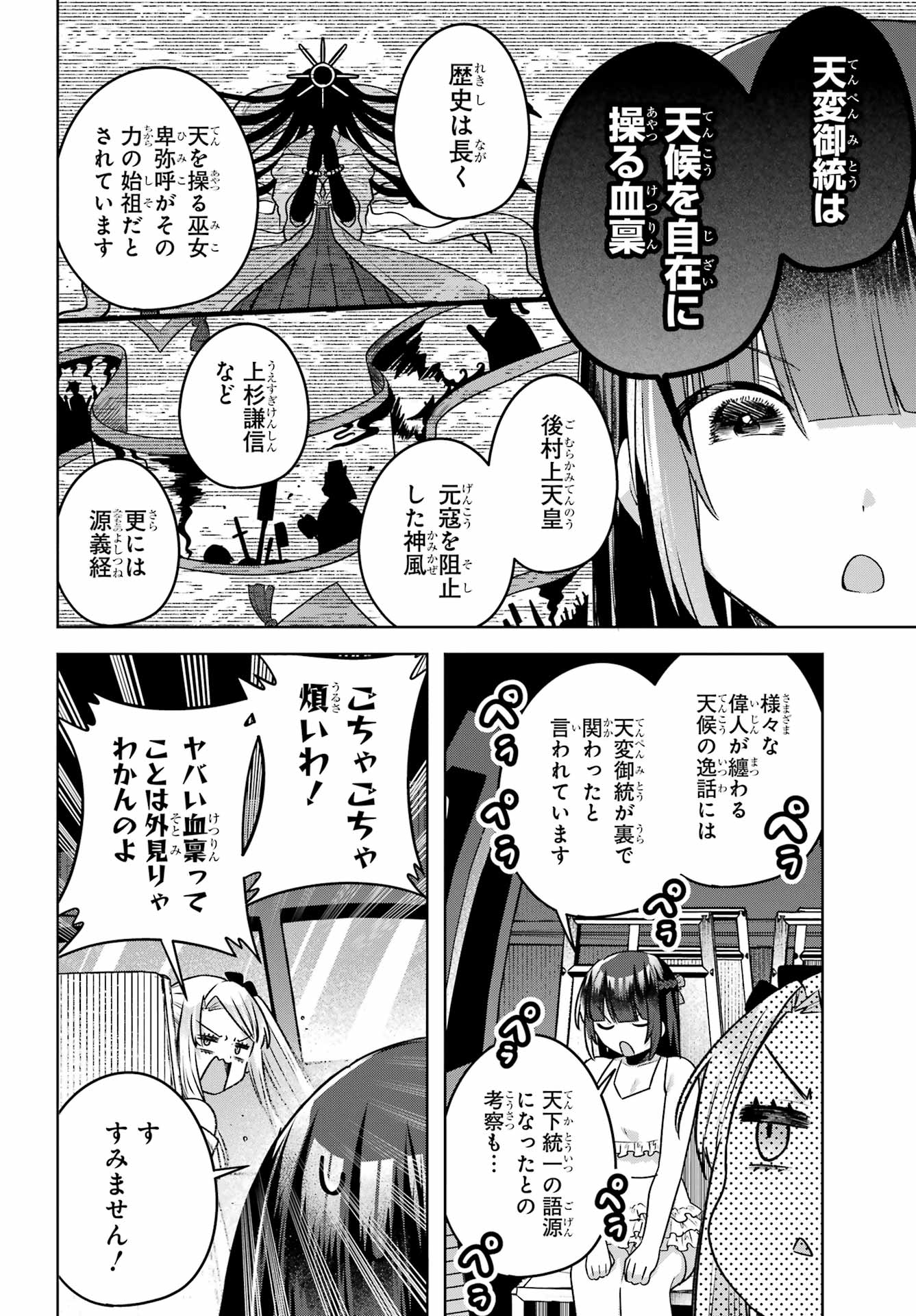 Outaru Kokan no Kagayaki Yo - Chapter 7 - Page 4