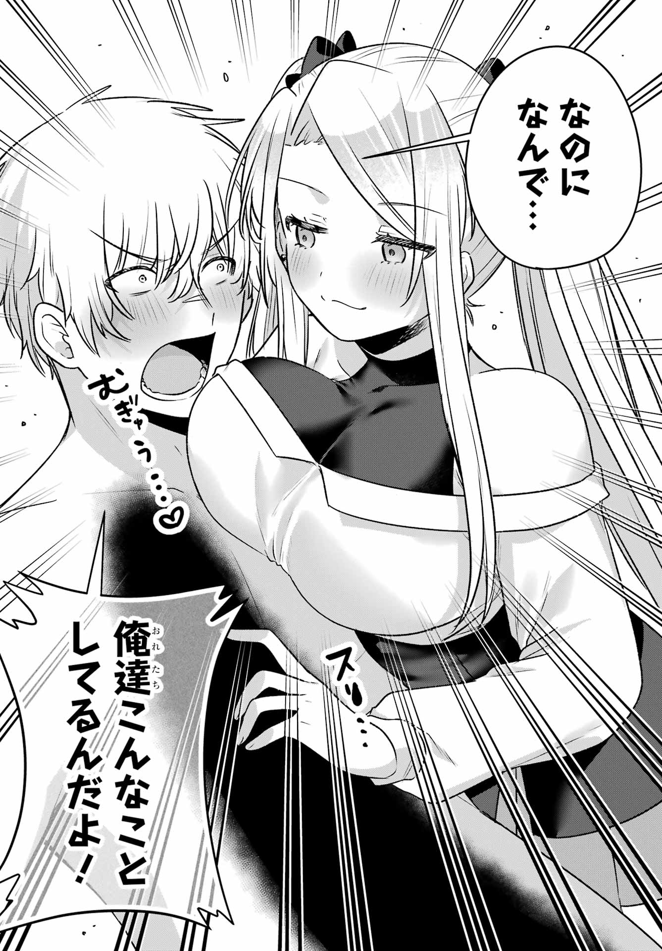 Outaru Kokan no Kagayaki Yo - Chapter 7 - Page 39