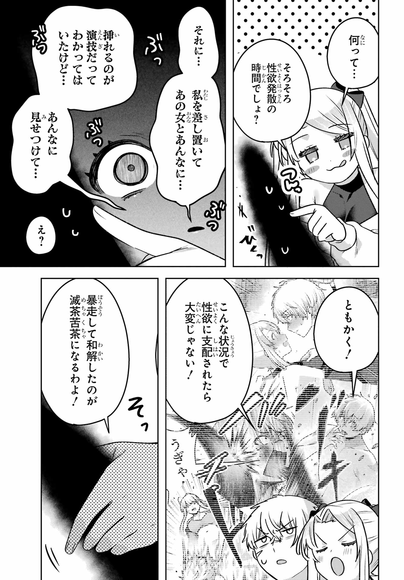 Outaru Kokan no Kagayaki Yo - Chapter 7 - Page 40