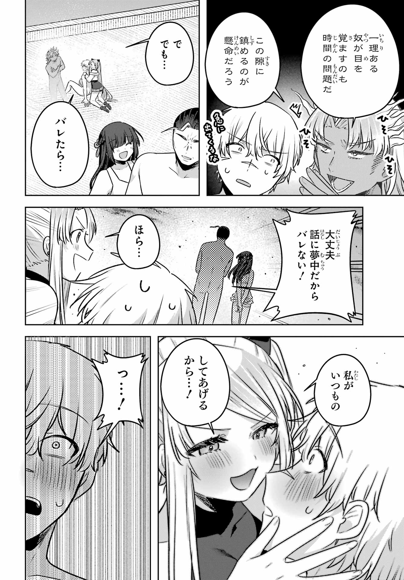 Outaru Kokan no Kagayaki Yo - Chapter 7 - Page 41